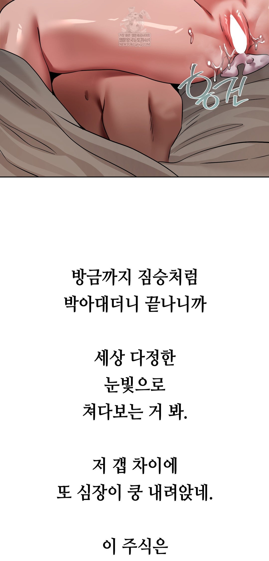 drunken-maniac-raw-chap-80-13
