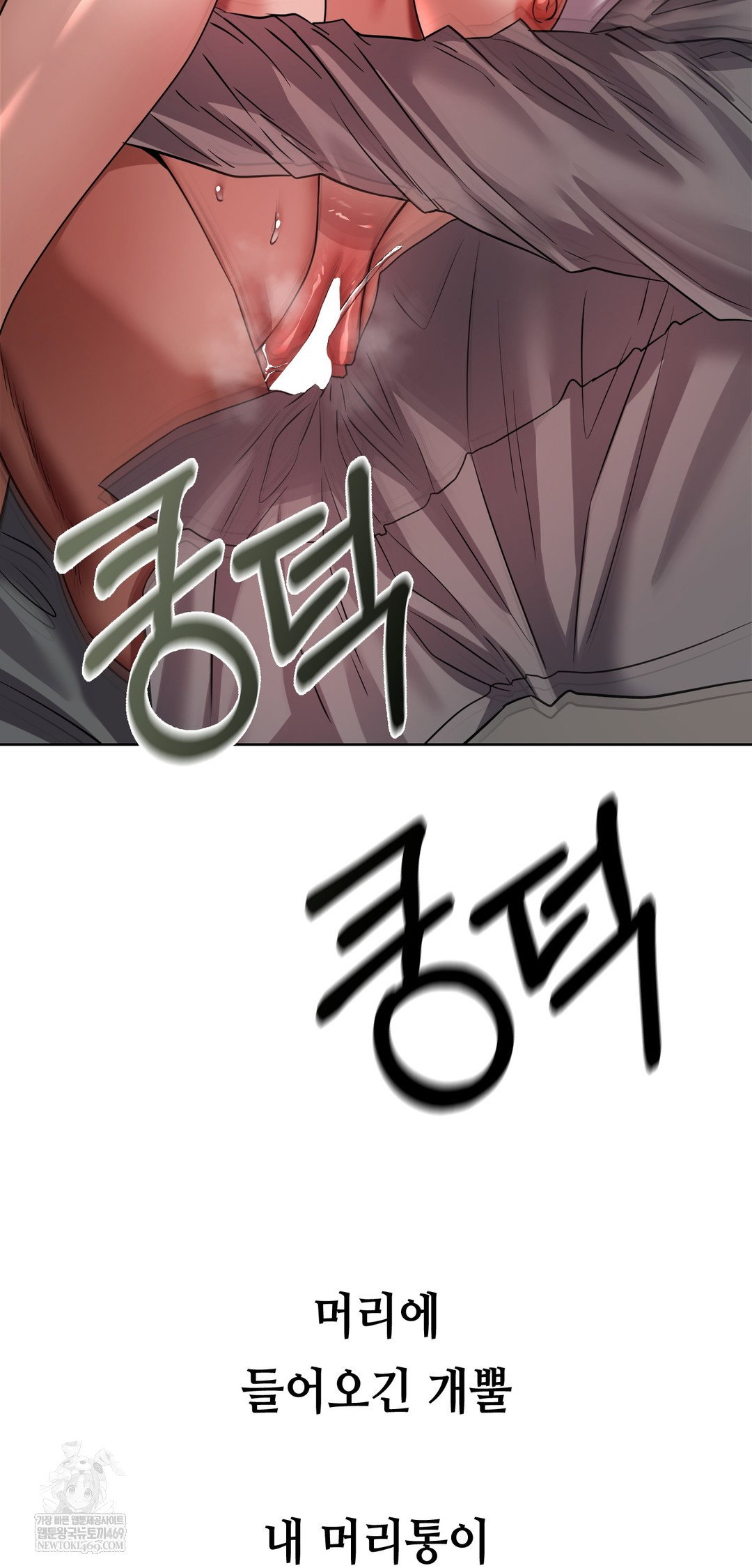 drunken-maniac-raw-chap-80-1