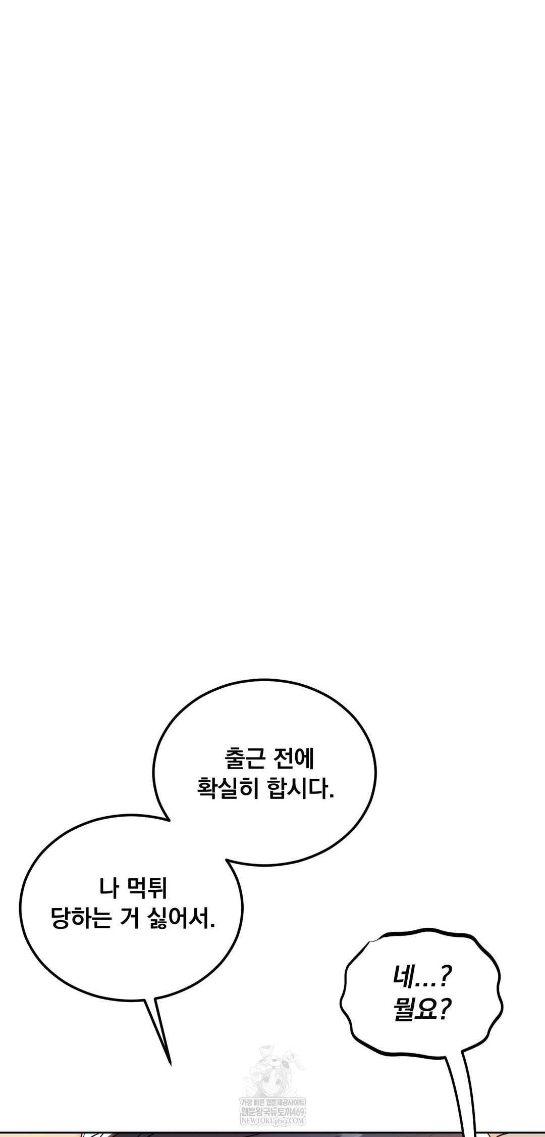 drunken-maniac-raw-chap-80-19