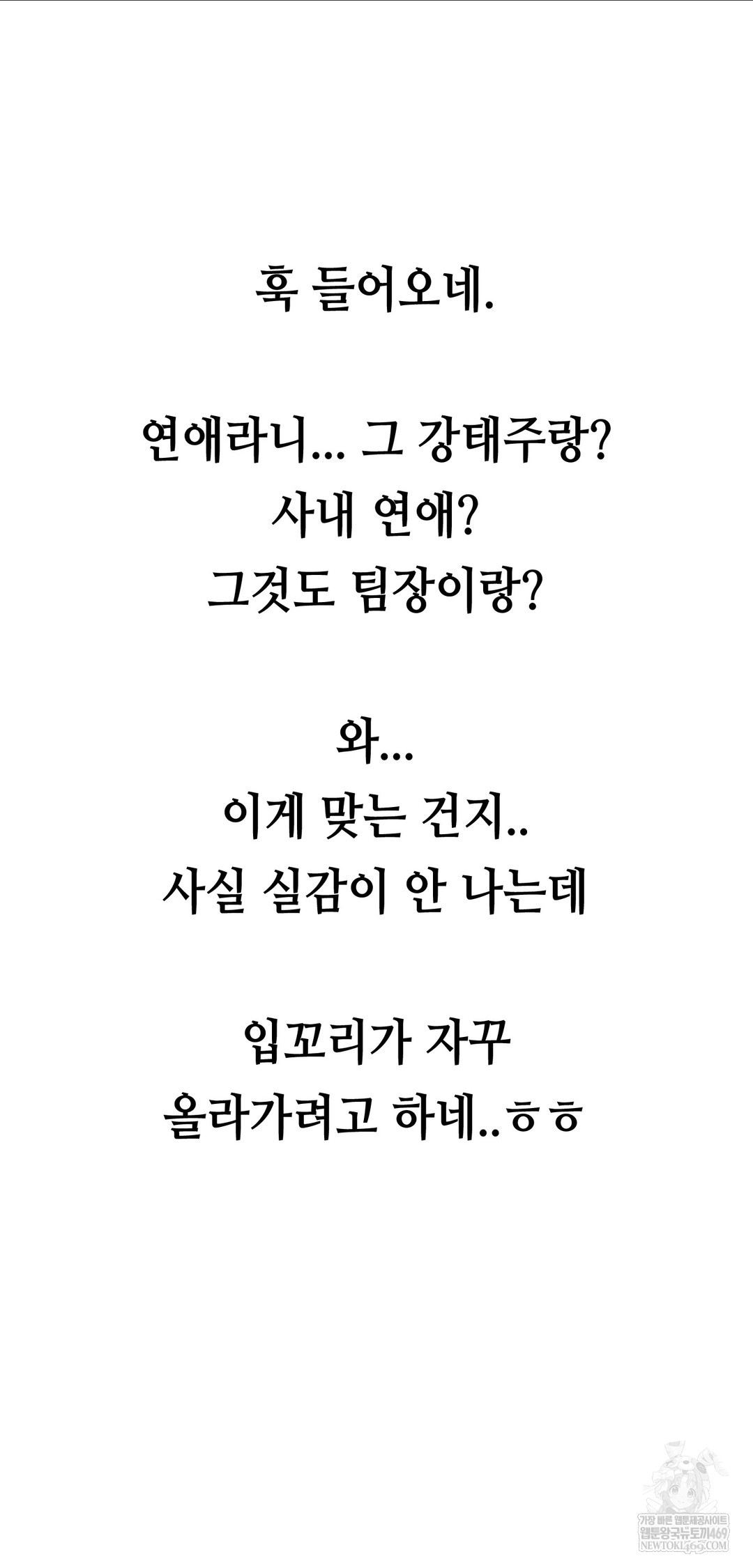 drunken-maniac-raw-chap-80-23
