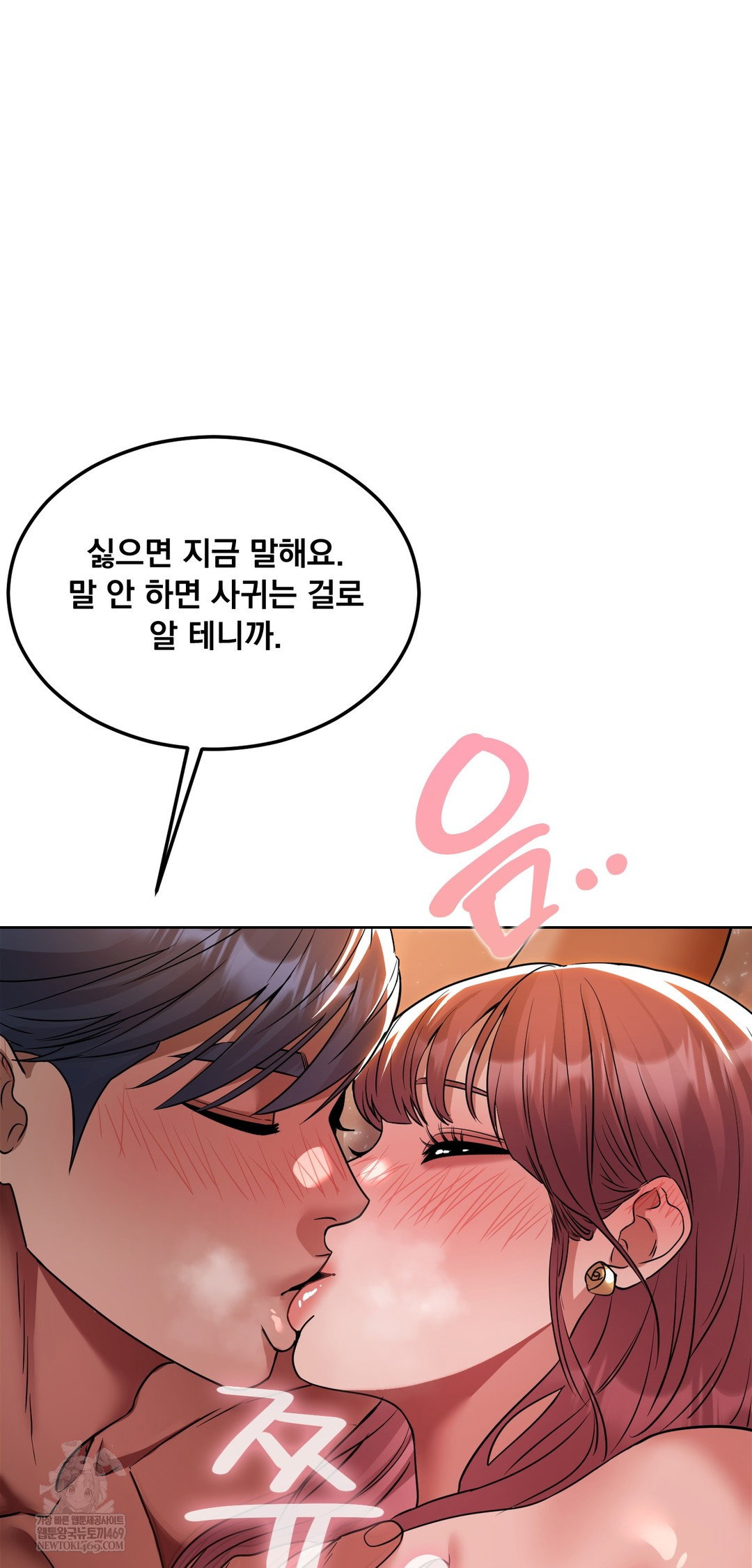 drunken-maniac-raw-chap-80-24
