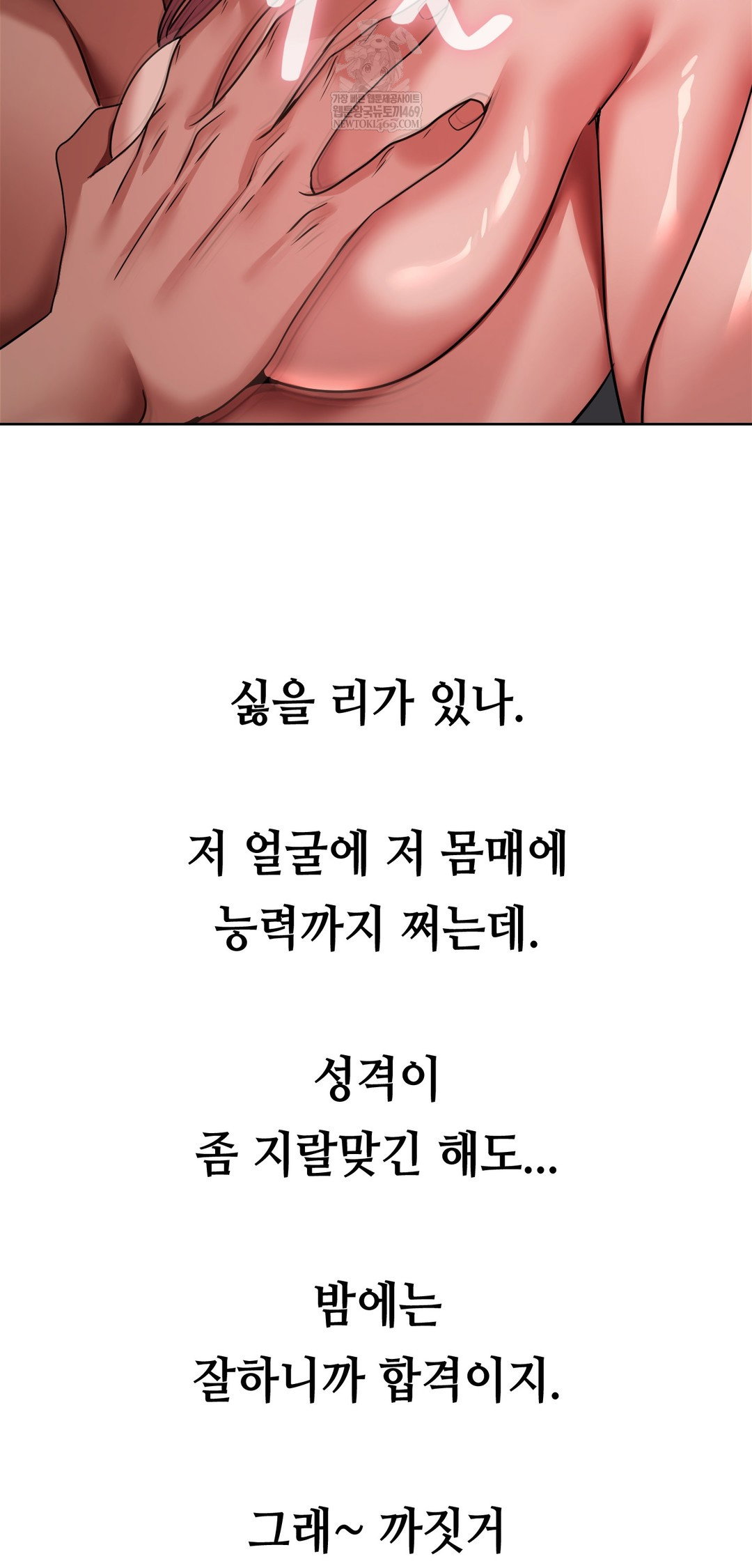 drunken-maniac-raw-chap-80-25