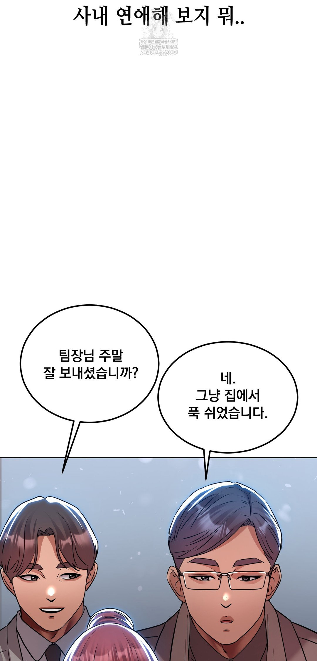 drunken-maniac-raw-chap-80-26