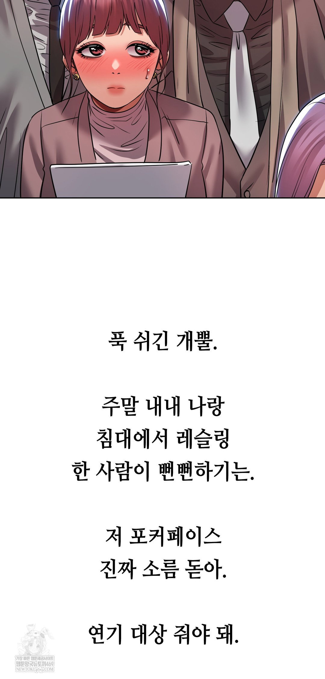drunken-maniac-raw-chap-80-27