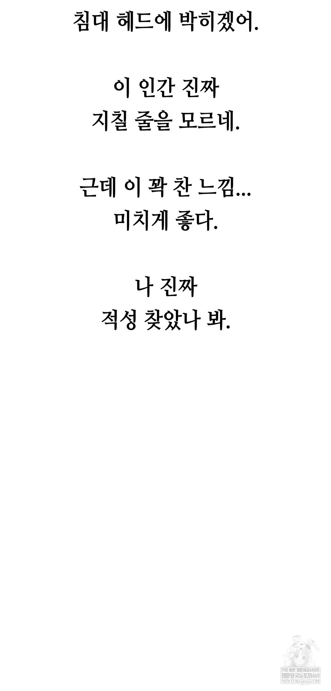 drunken-maniac-raw-chap-80-2