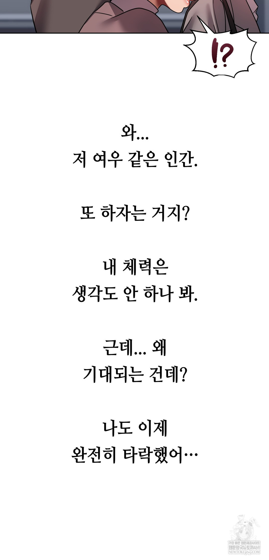 drunken-maniac-raw-chap-80-32