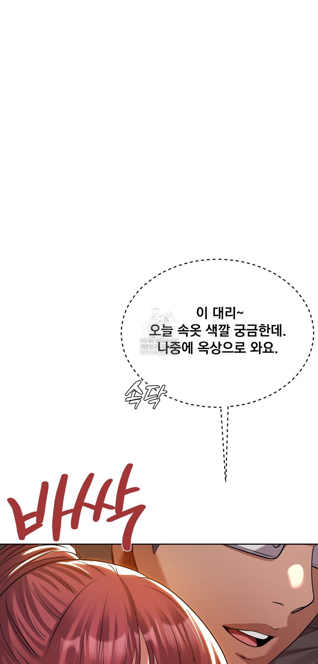 drunken-maniac-raw-chap-80-33