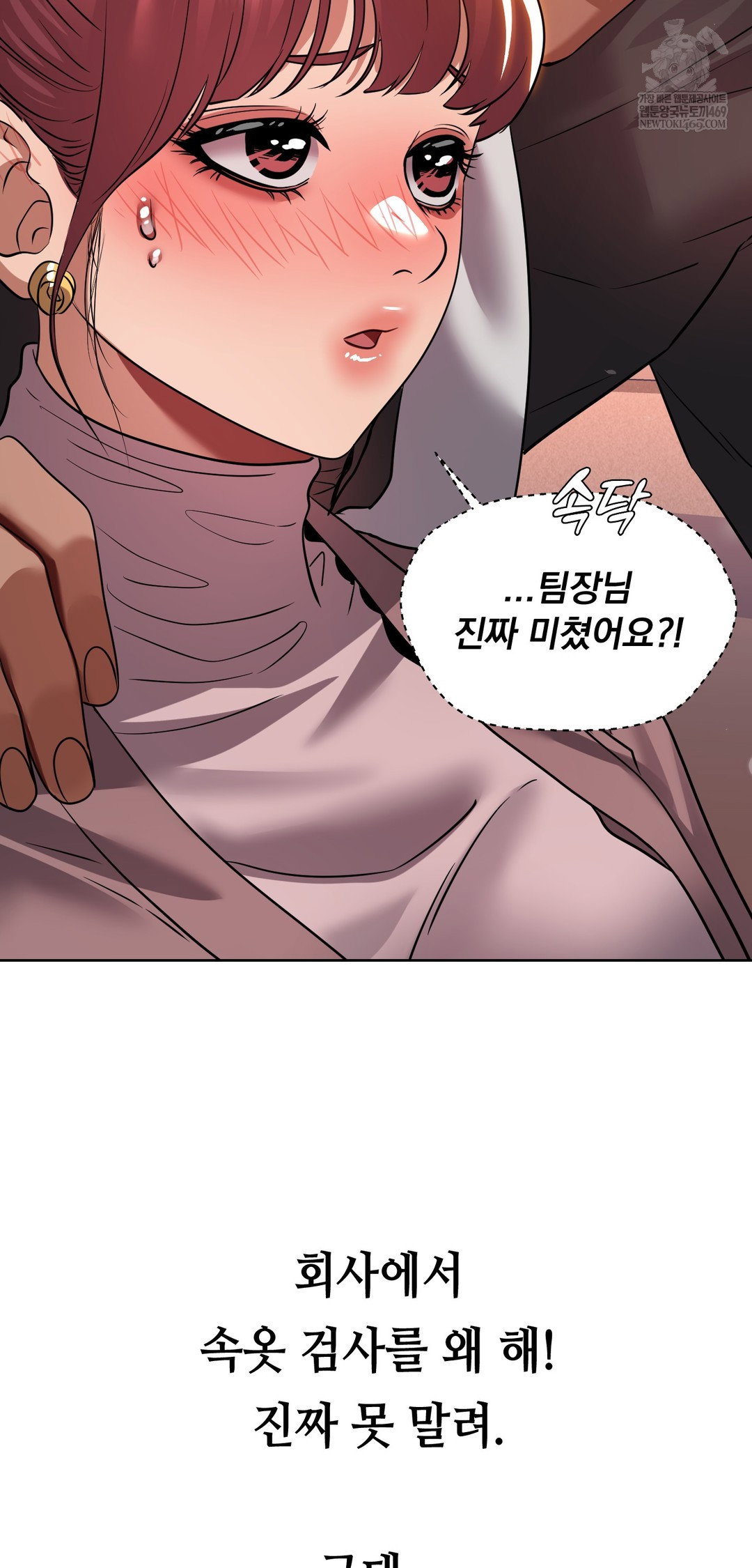 drunken-maniac-raw-chap-80-34