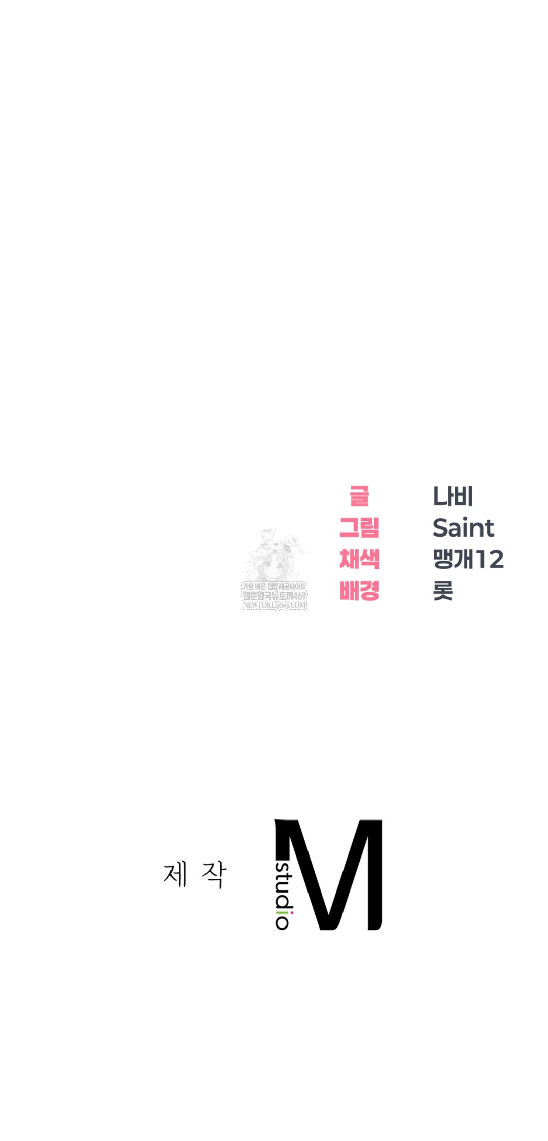 drunken-maniac-raw-chap-80-38