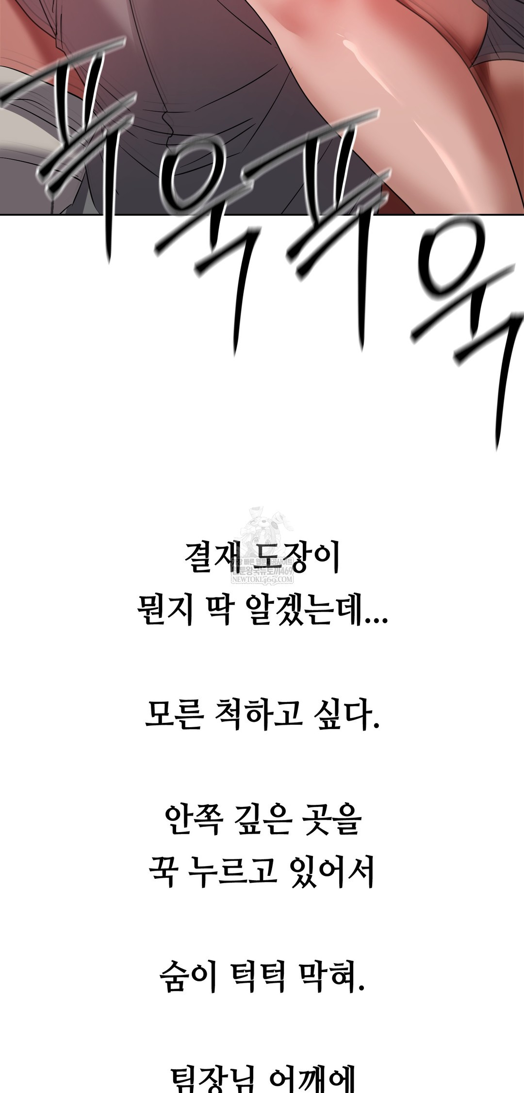 drunken-maniac-raw-chap-80-4