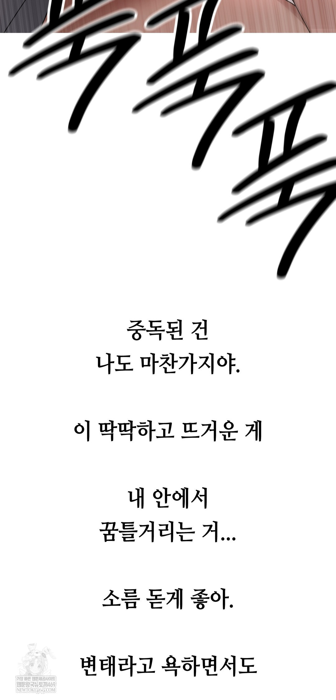 drunken-maniac-raw-chap-80-7