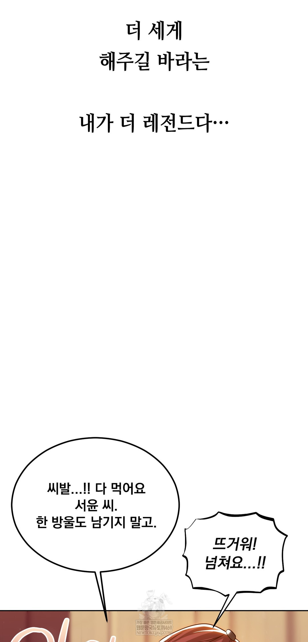 drunken-maniac-raw-chap-80-8