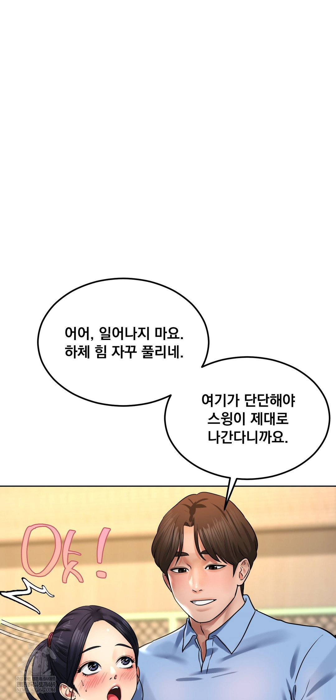 drunken-maniac-raw-chap-81-9