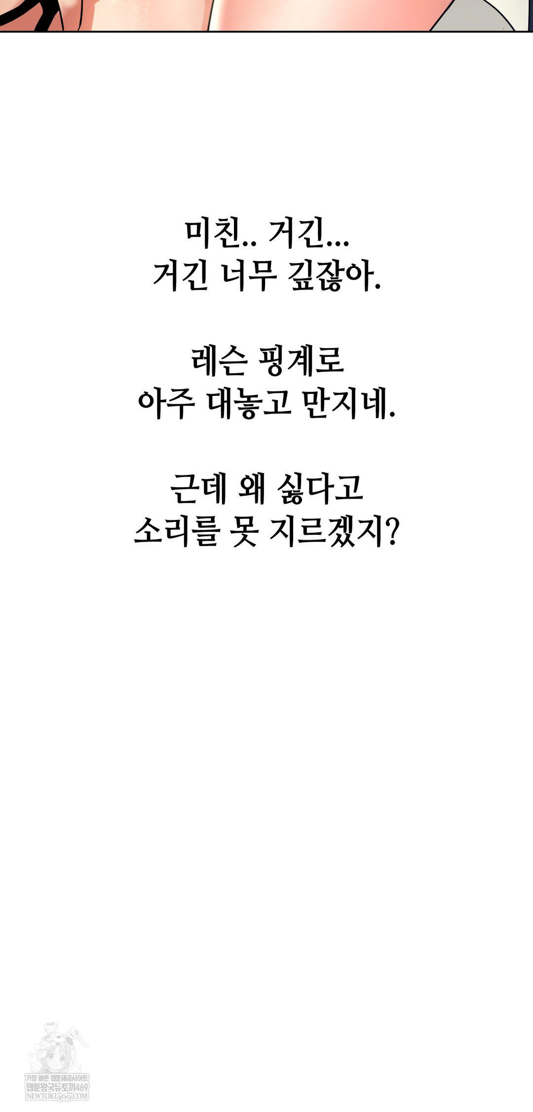 drunken-maniac-raw-chap-81-13