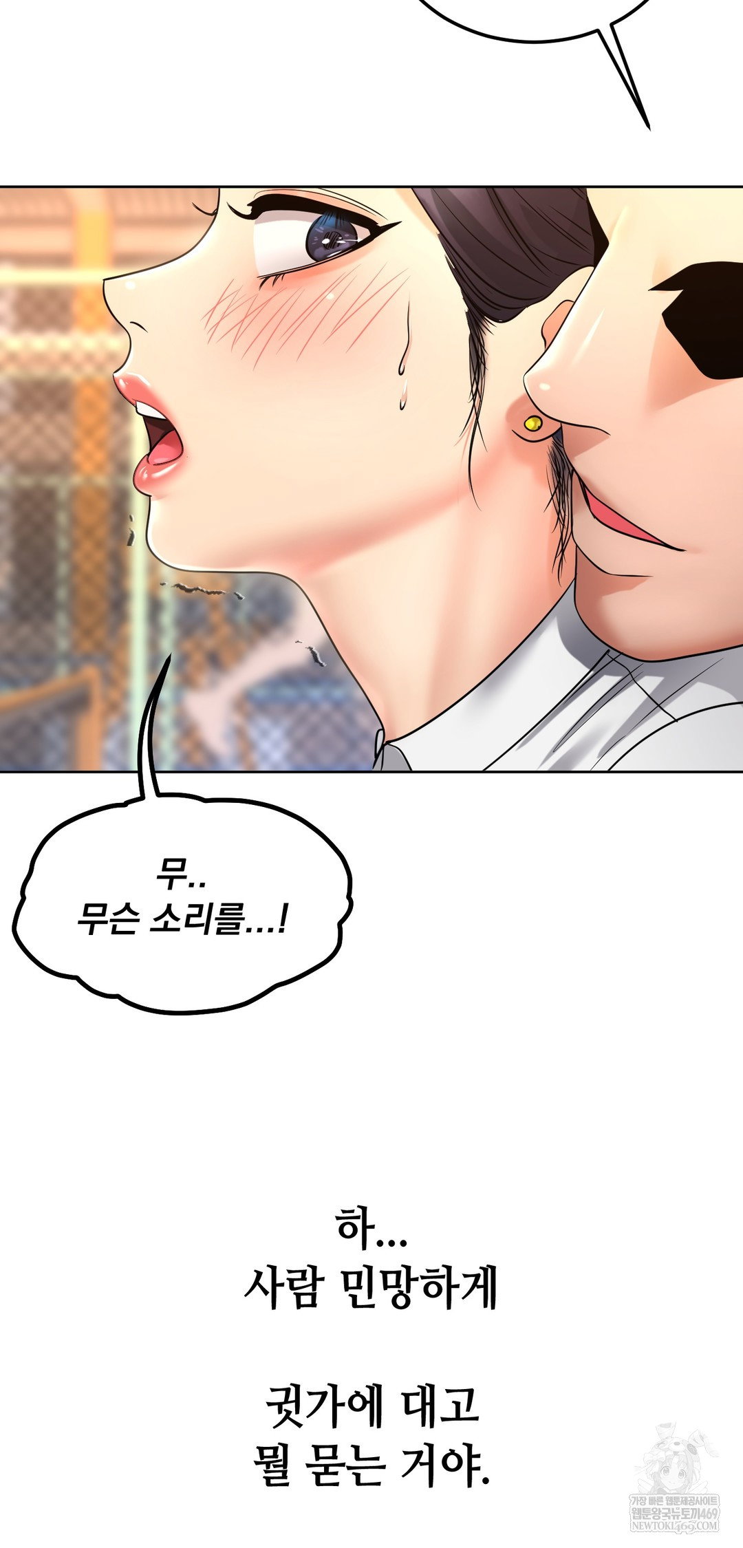 drunken-maniac-raw-chap-81-16