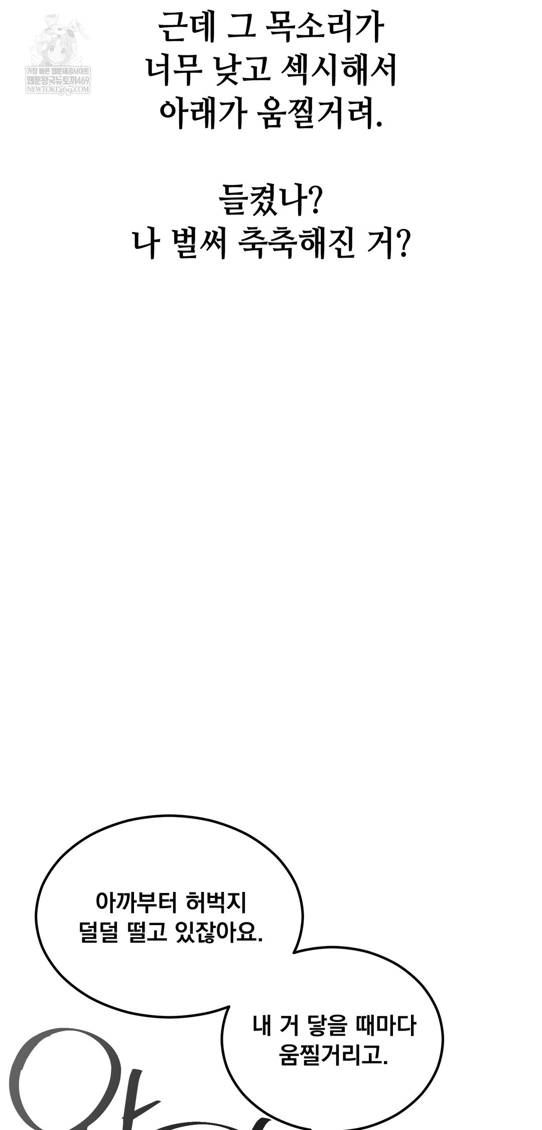 drunken-maniac-raw-chap-81-17
