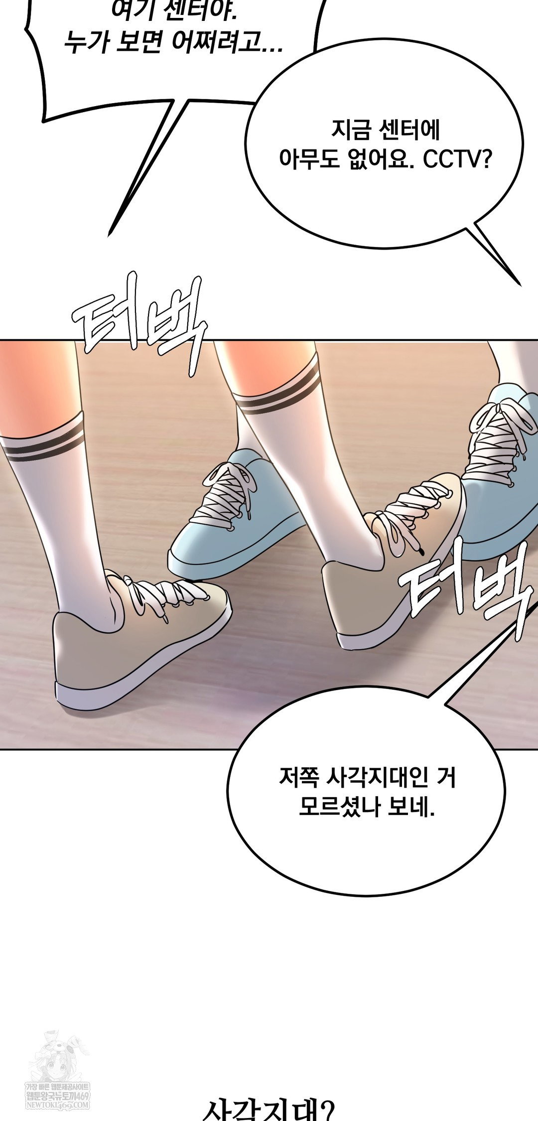 drunken-maniac-raw-chap-81-20