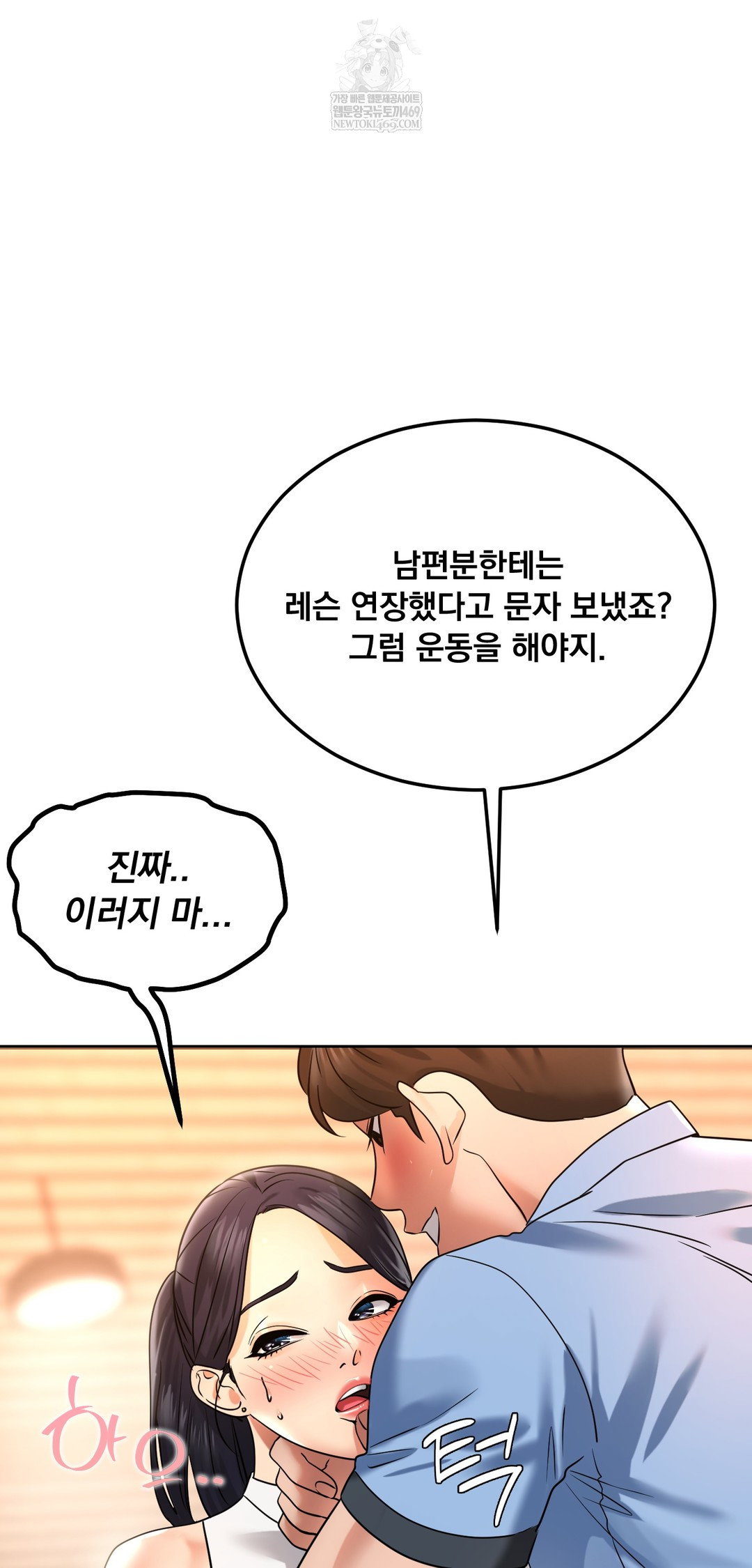 drunken-maniac-raw-chap-81-22