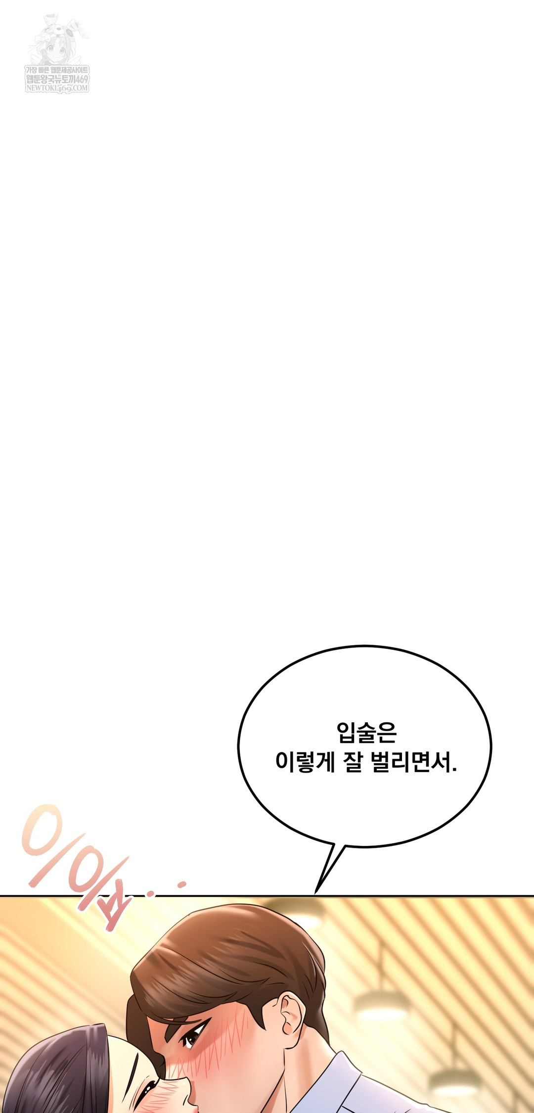 drunken-maniac-raw-chap-81-24