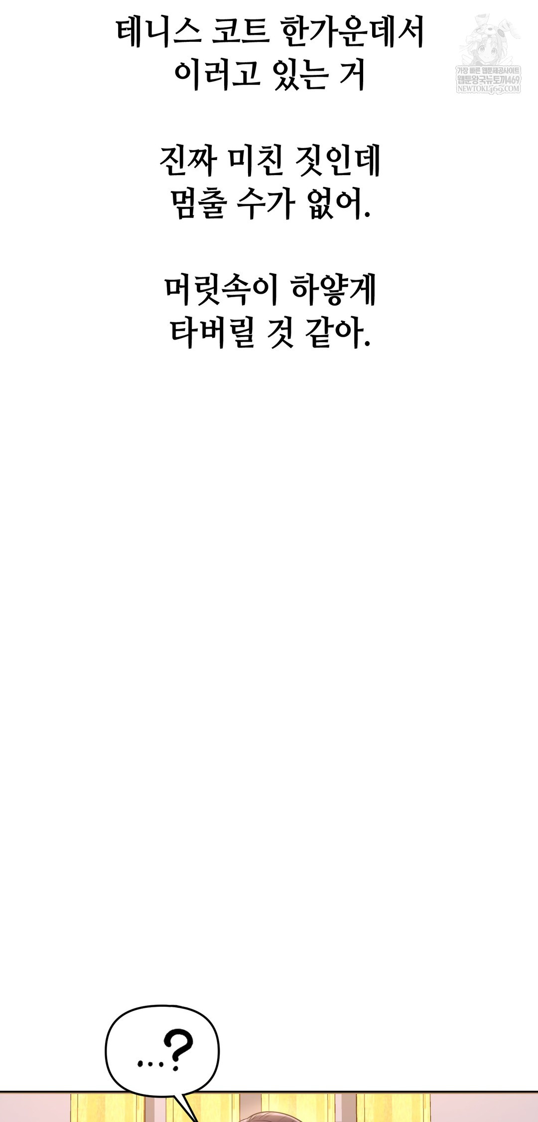 drunken-maniac-raw-chap-81-26