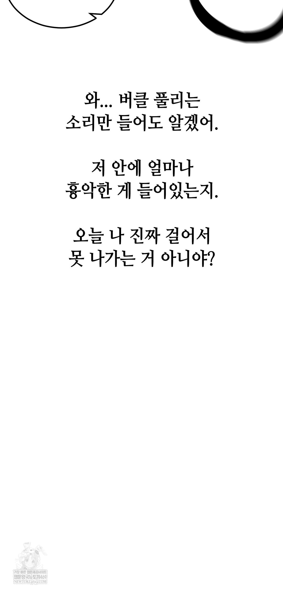 drunken-maniac-raw-chap-81-30