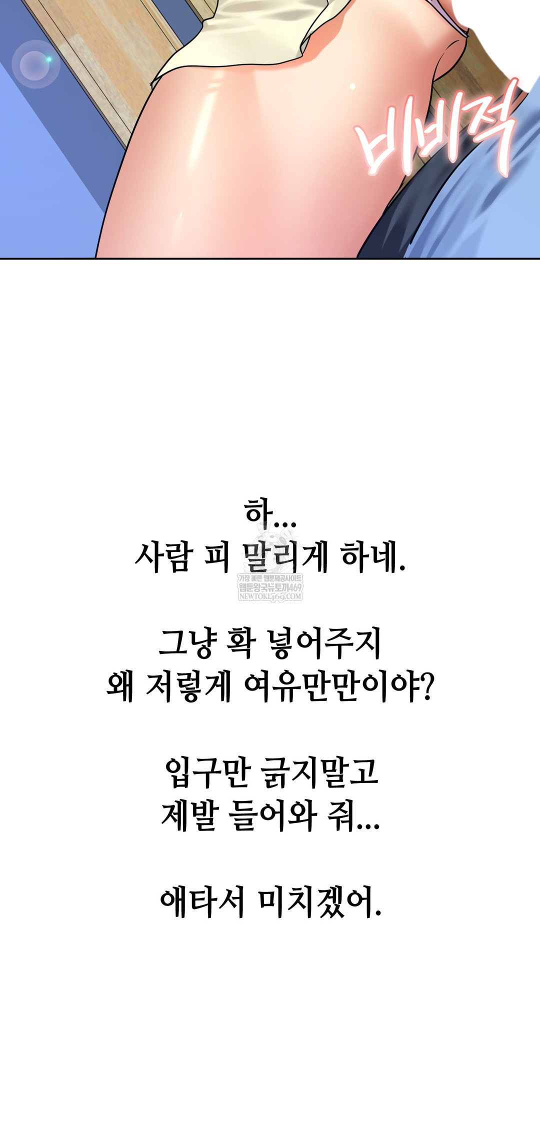 drunken-maniac-raw-chap-81-32