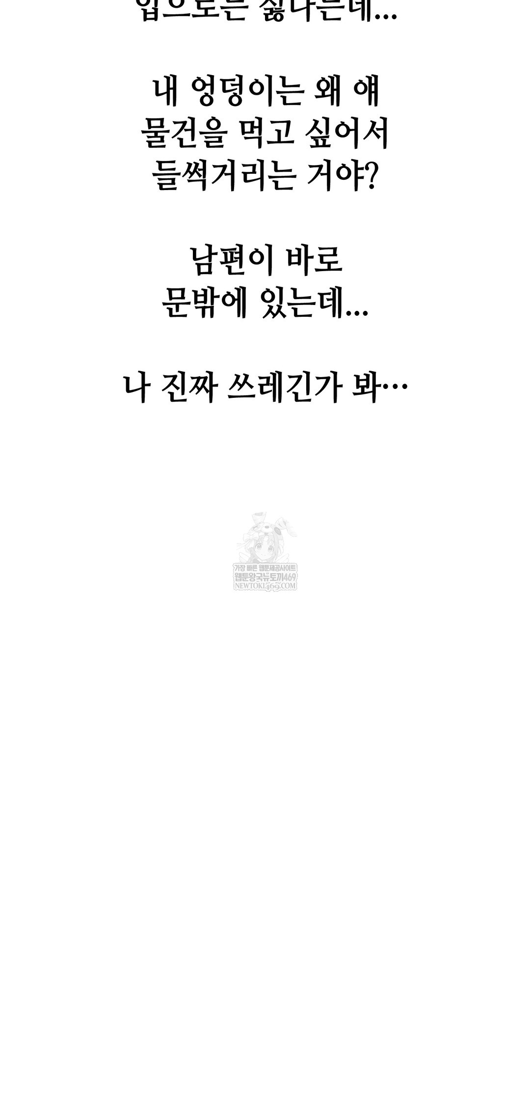 drunken-maniac-raw-chap-81-35