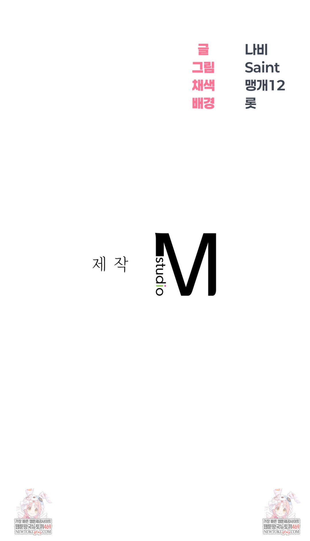 drunken-maniac-raw-chap-81-36