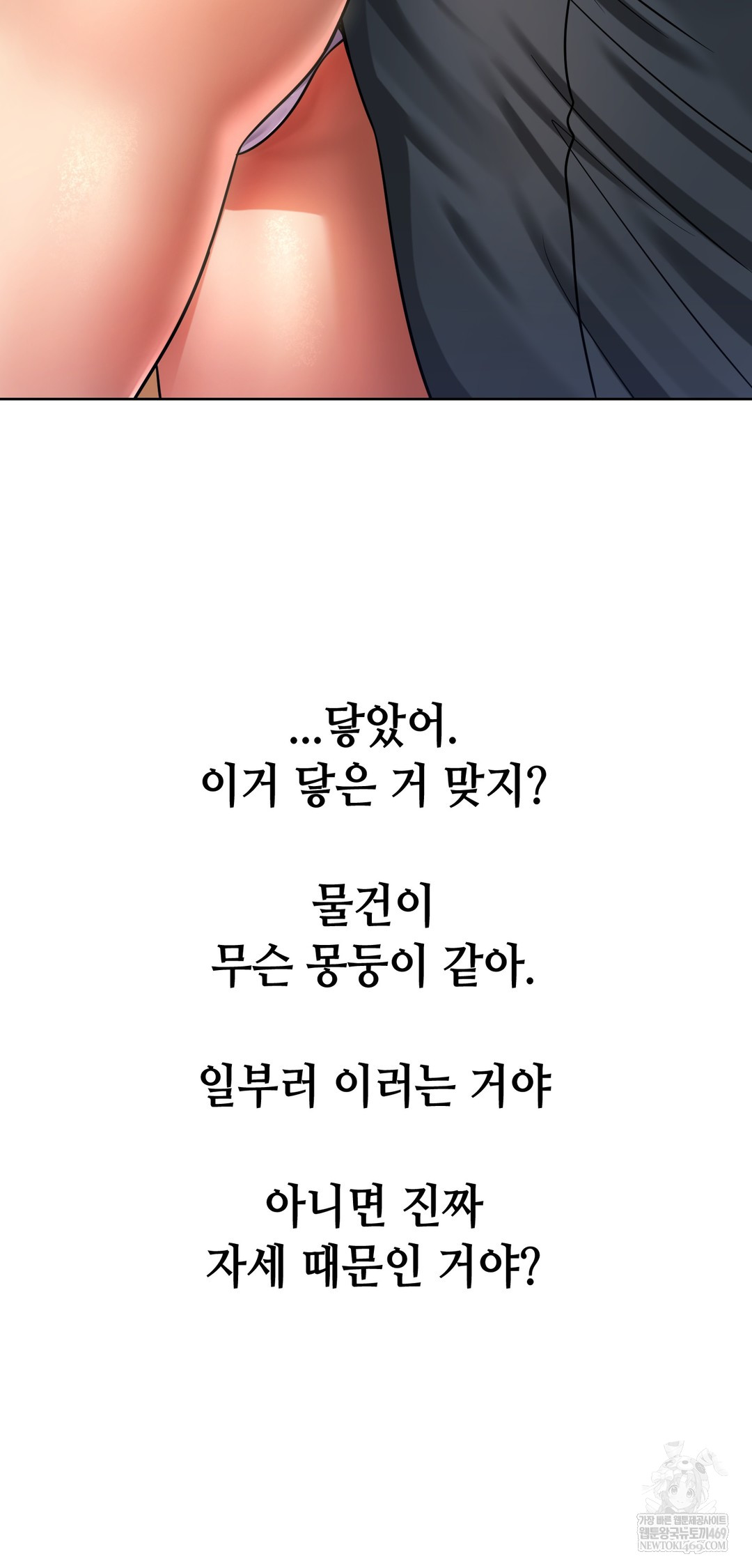 drunken-maniac-raw-chap-81-8