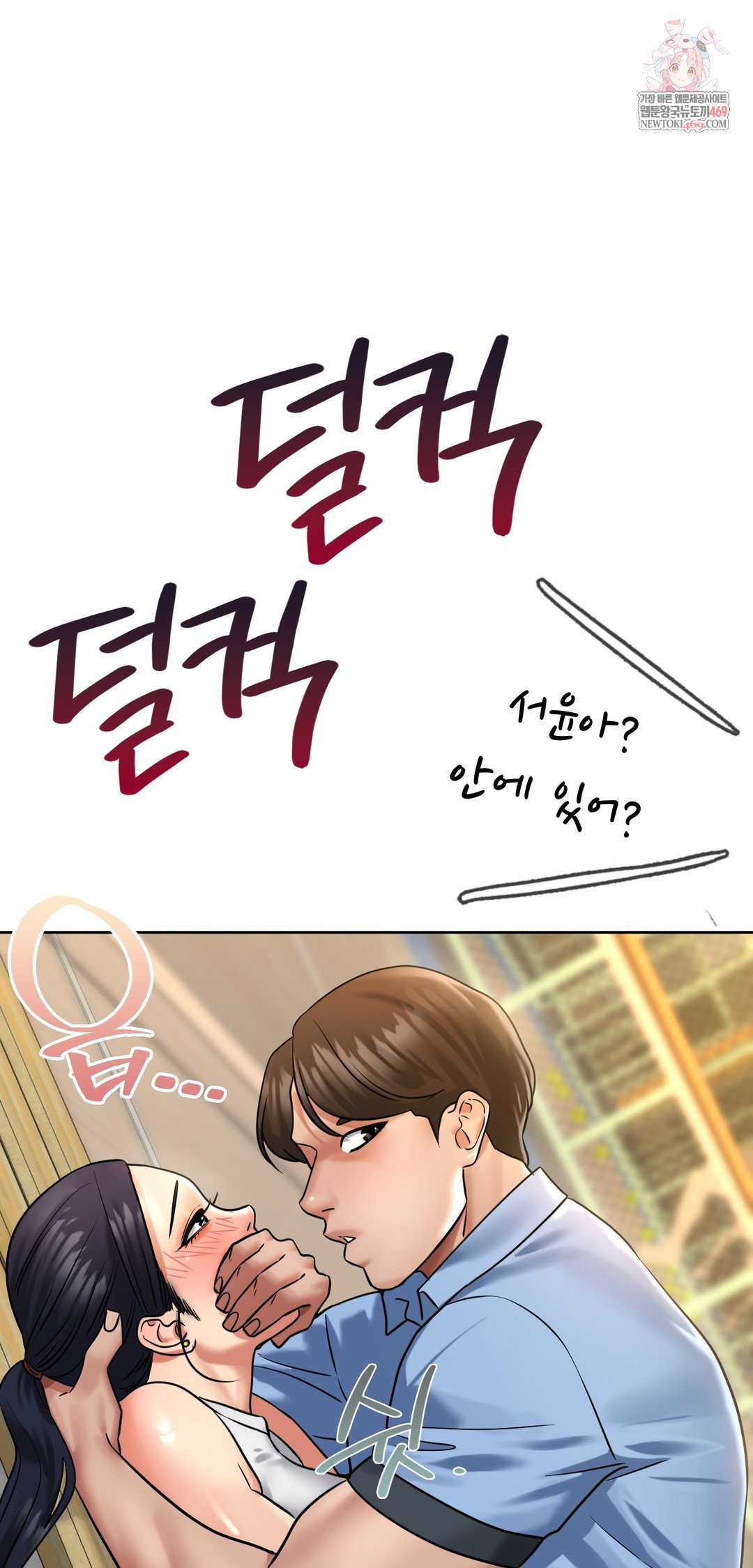 drunken-maniac-raw-chap-82-0