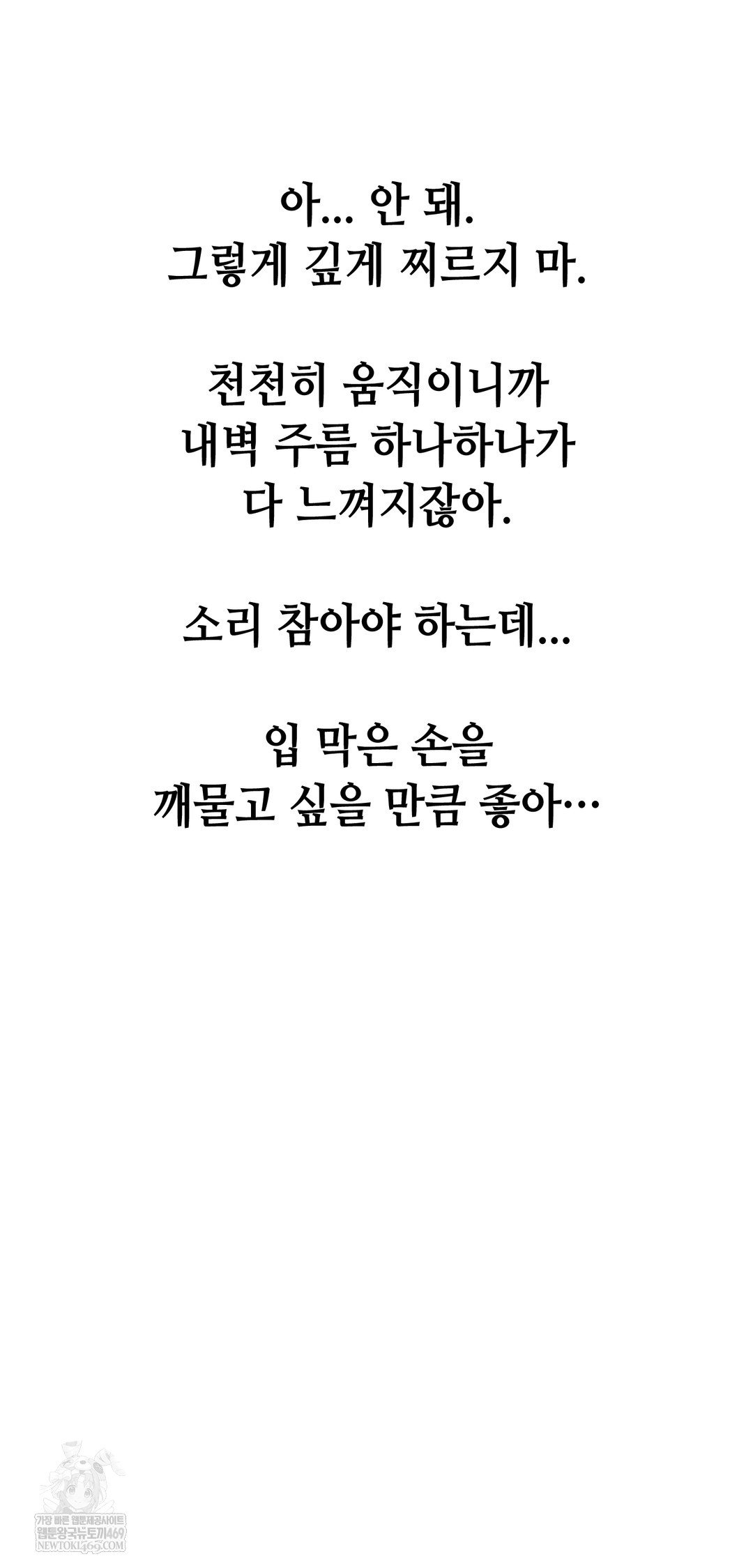 drunken-maniac-raw-chap-82-10