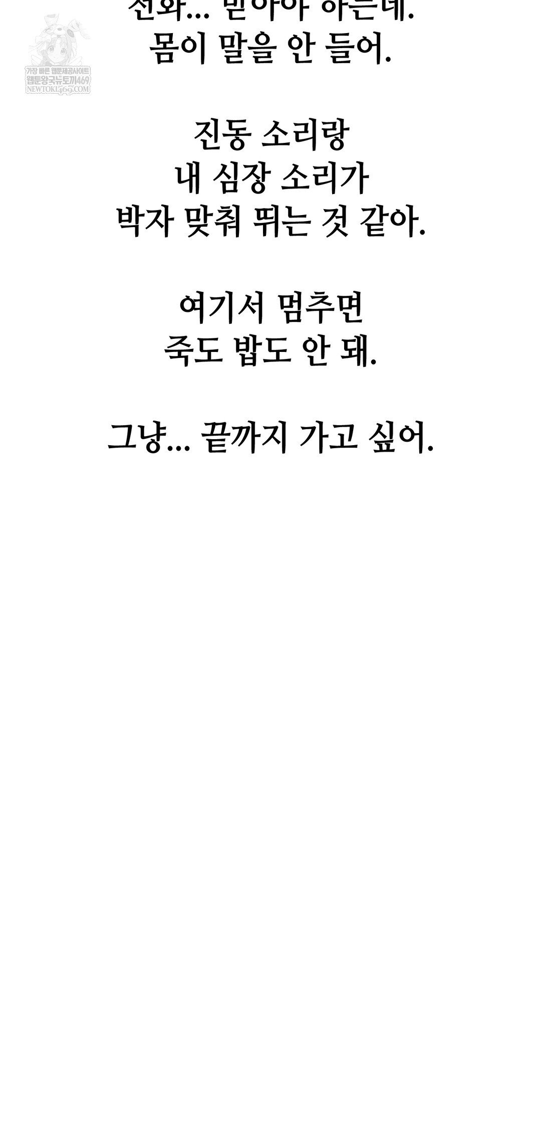 drunken-maniac-raw-chap-82-12