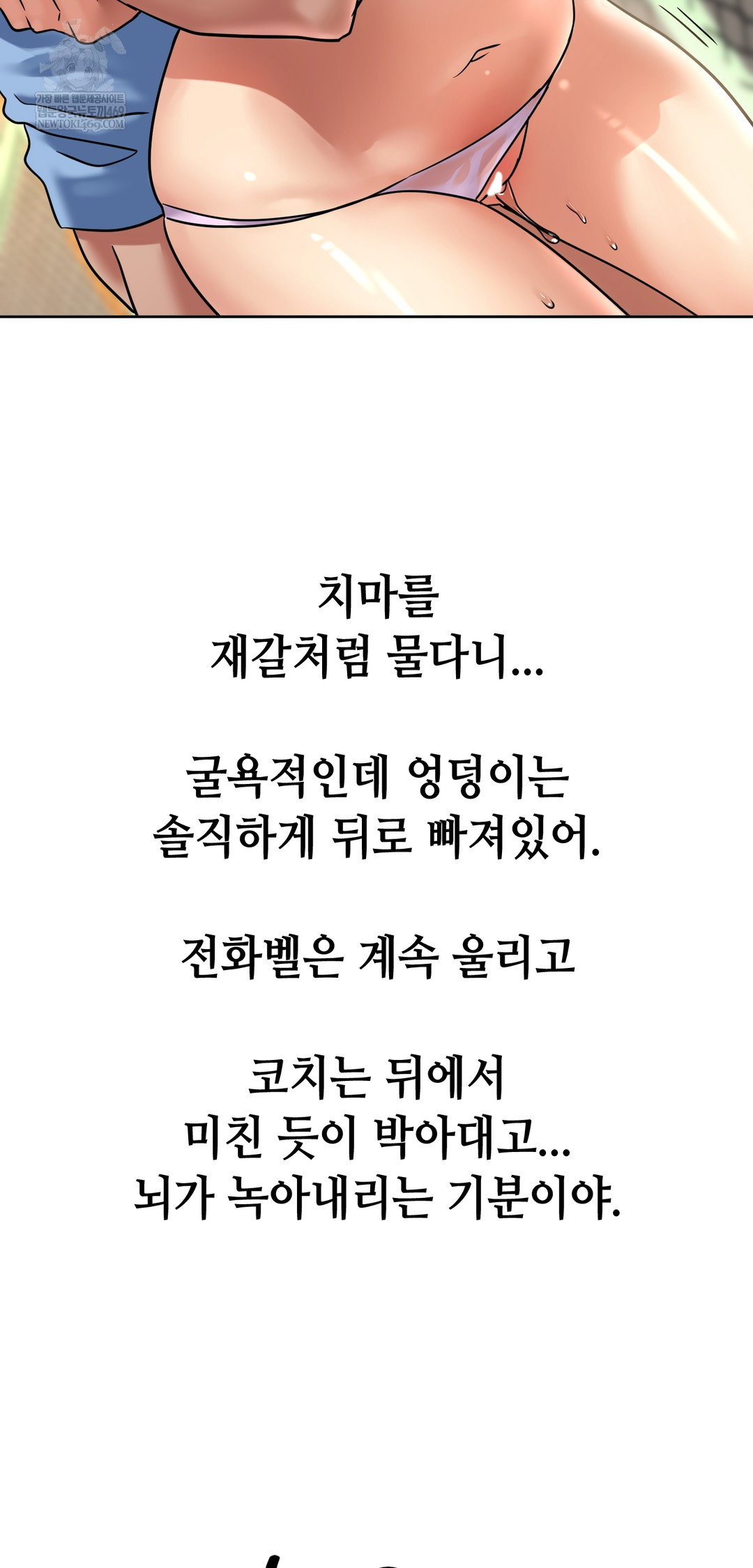 drunken-maniac-raw-chap-82-14