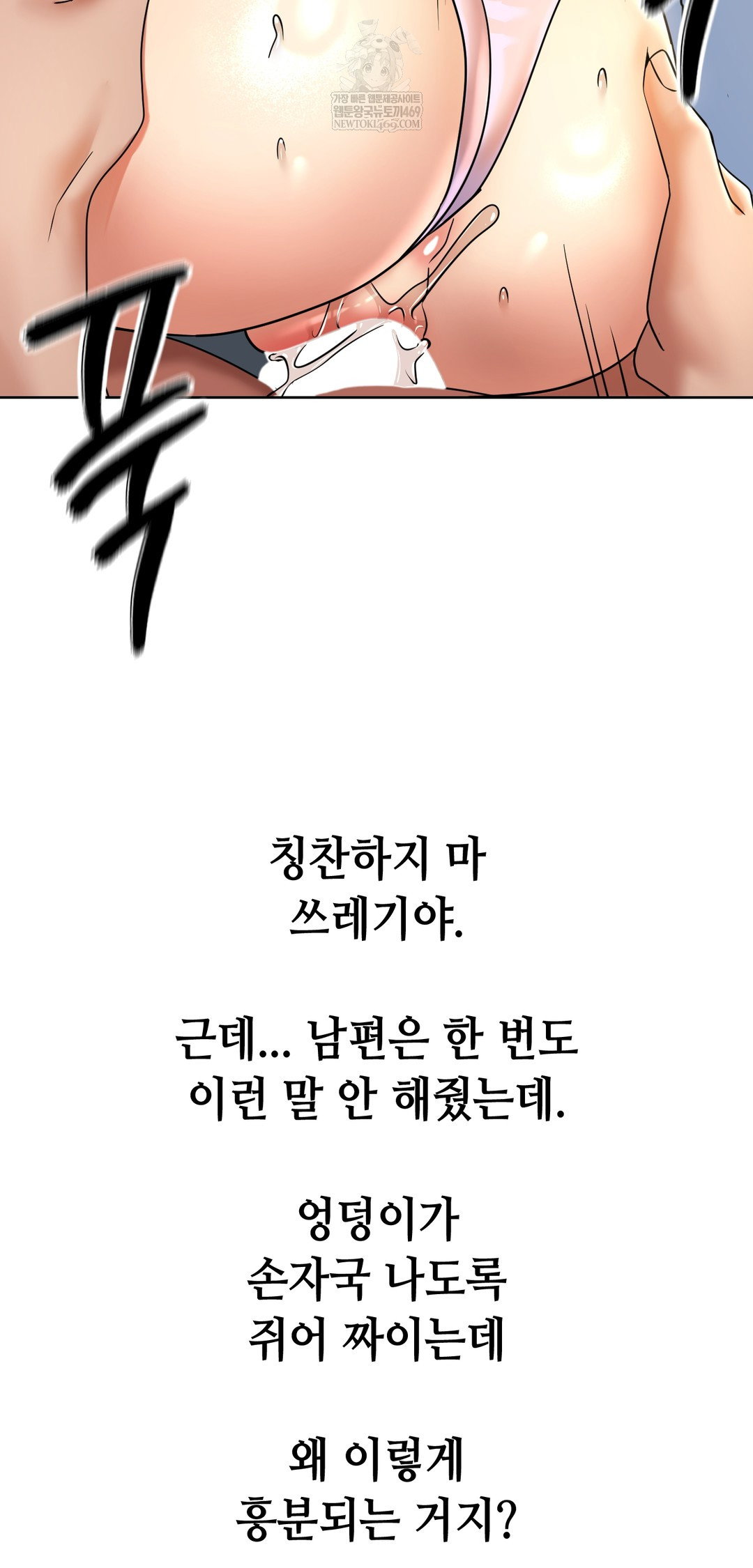 drunken-maniac-raw-chap-82-16