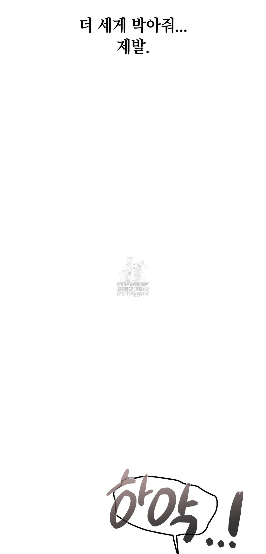 drunken-maniac-raw-chap-82-17