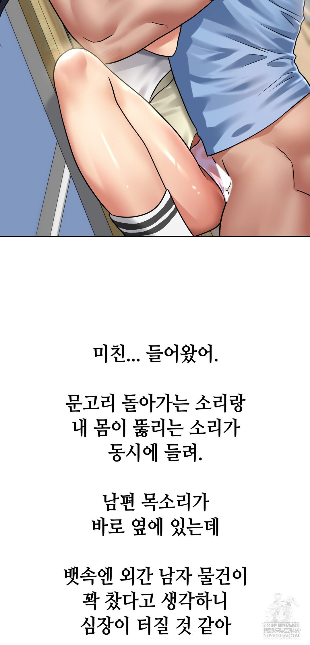 drunken-maniac-raw-chap-82-1