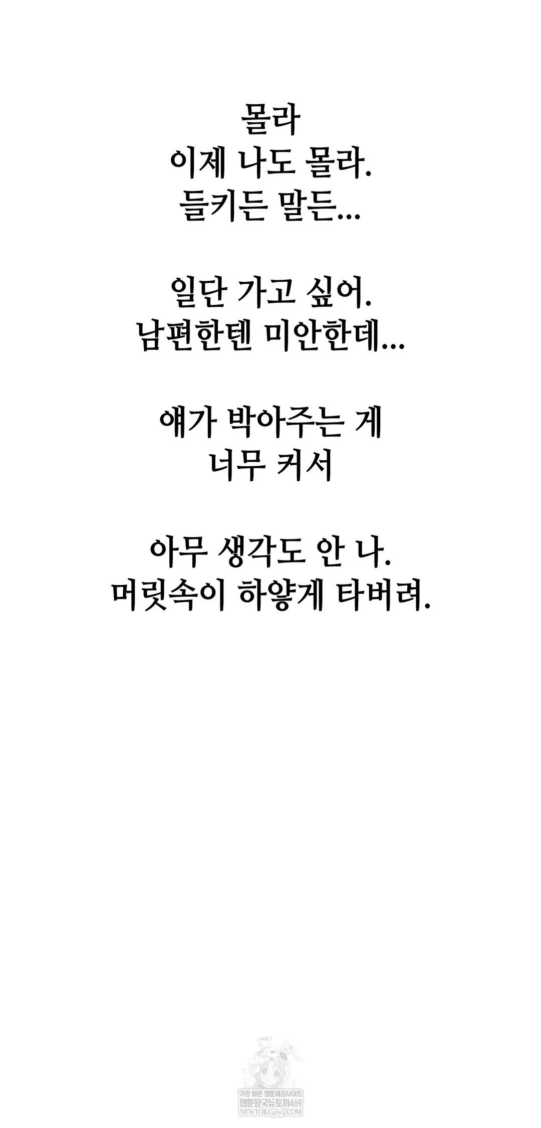 drunken-maniac-raw-chap-82-19