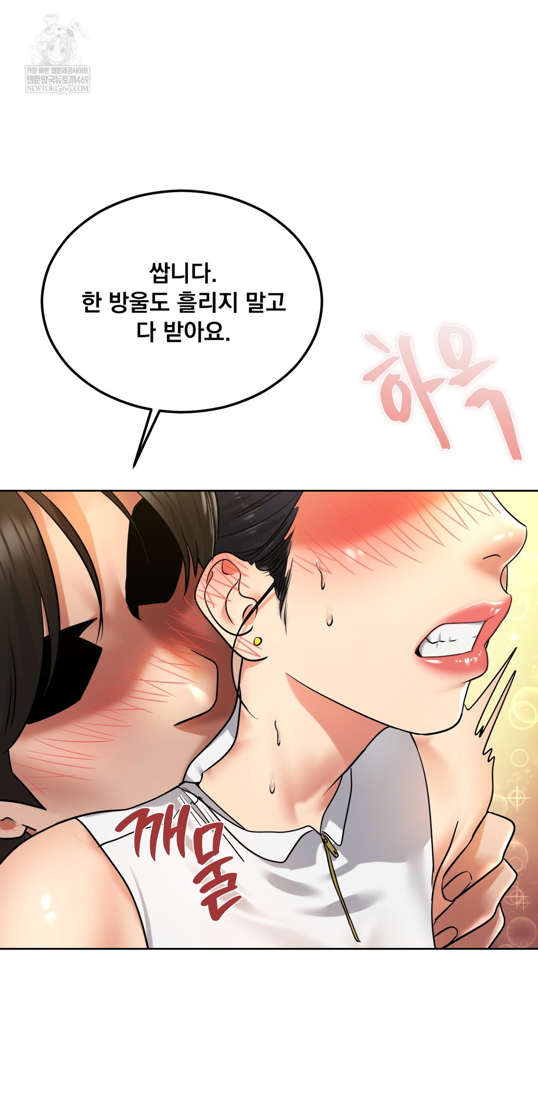 drunken-maniac-raw-chap-82-20