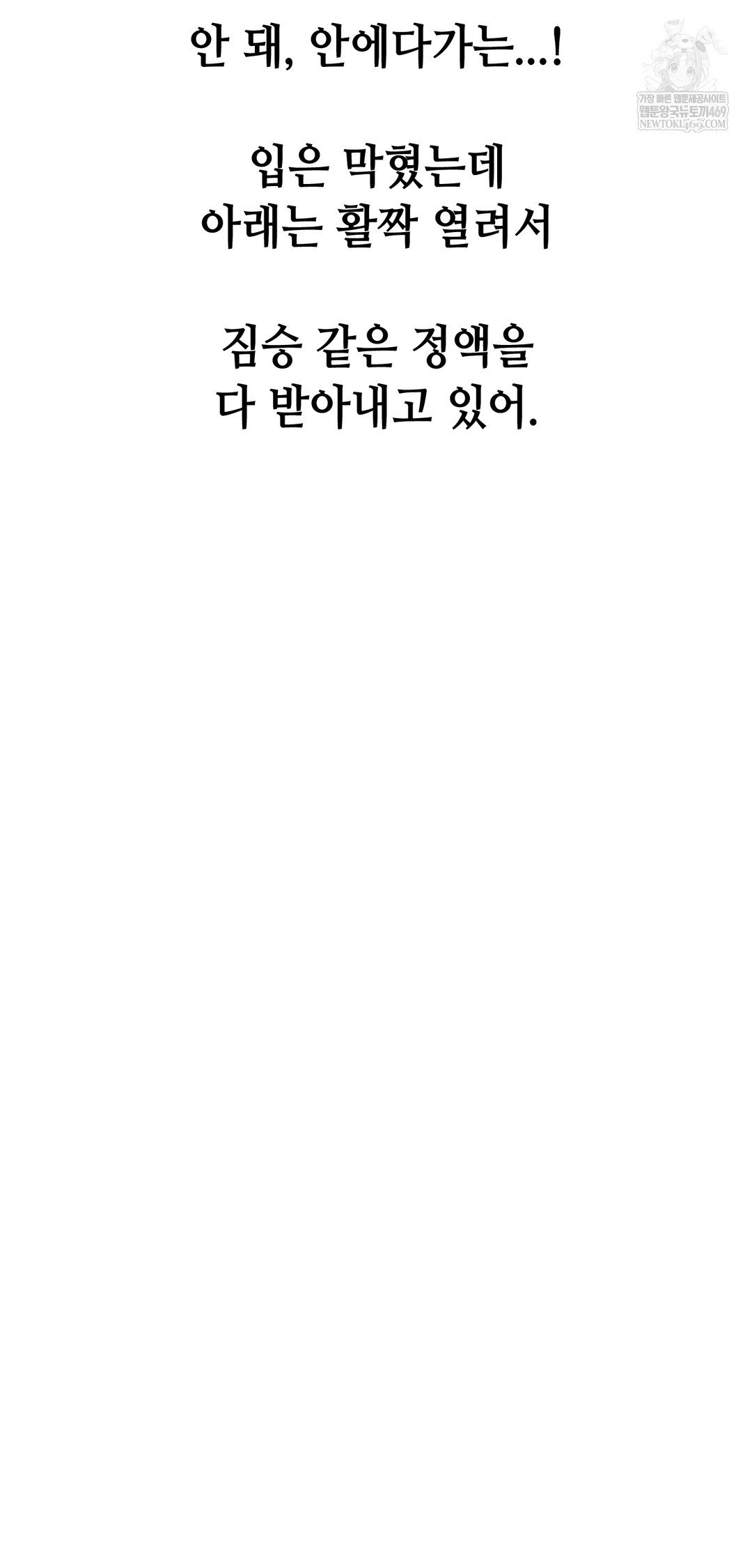 drunken-maniac-raw-chap-82-21