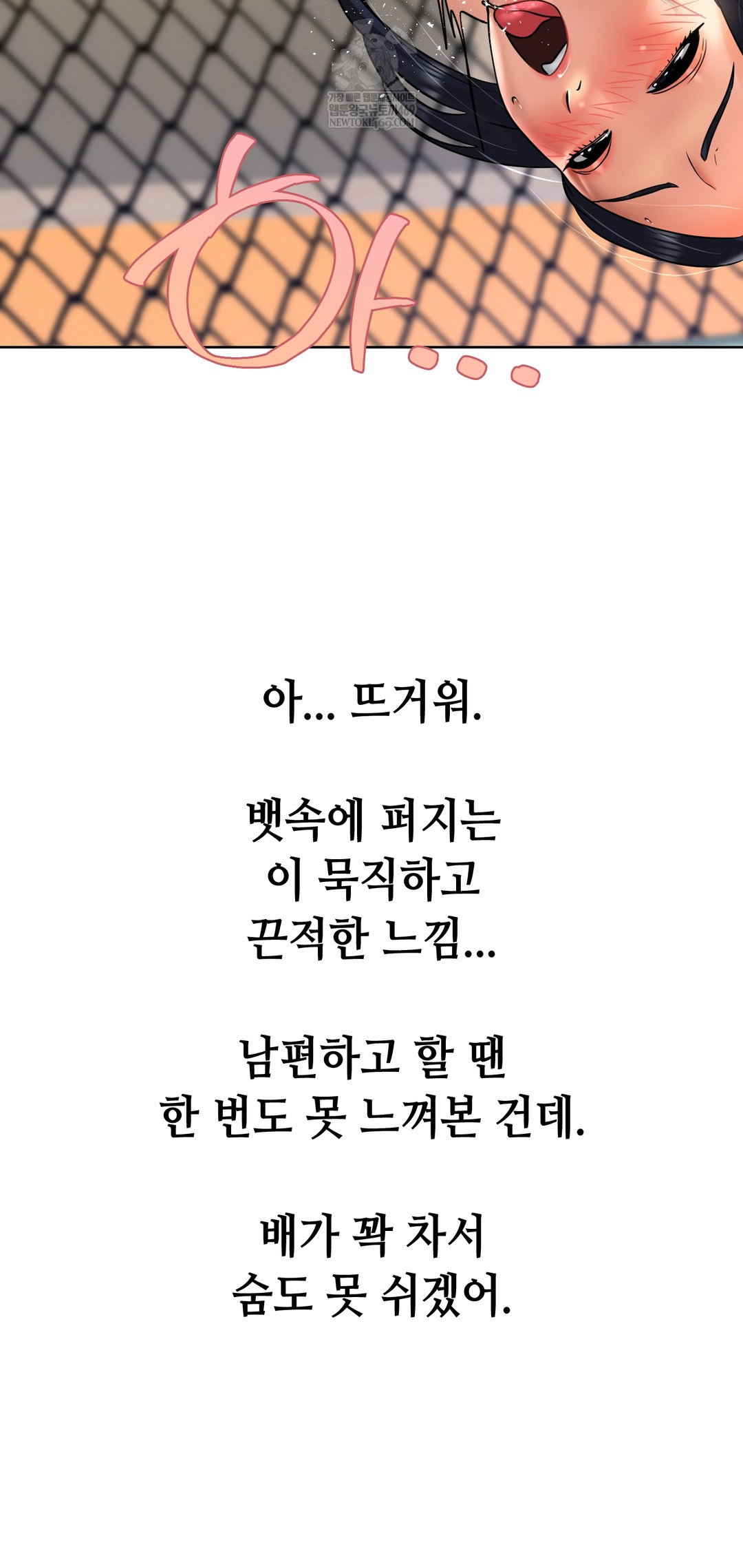 drunken-maniac-raw-chap-82-23