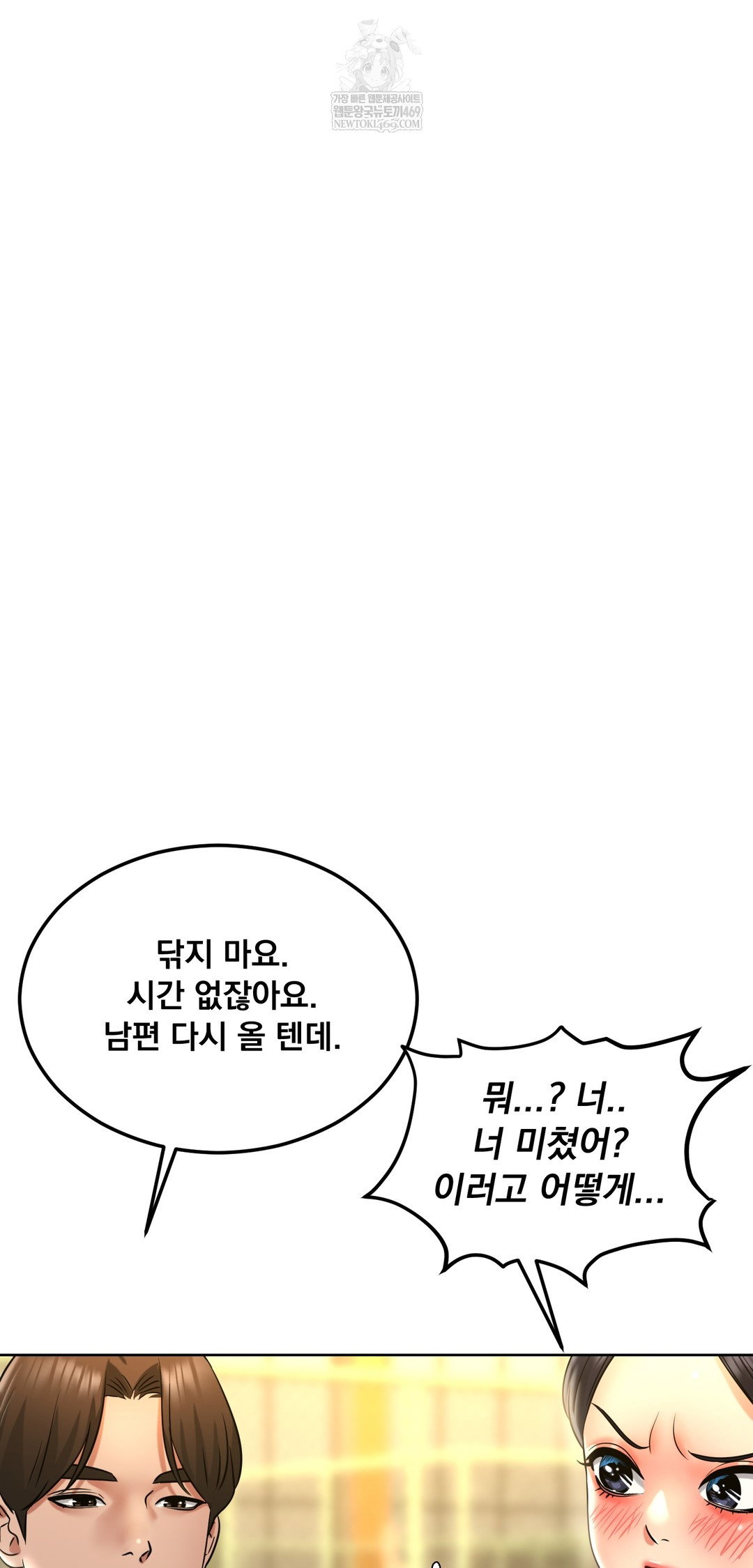 drunken-maniac-raw-chap-82-24