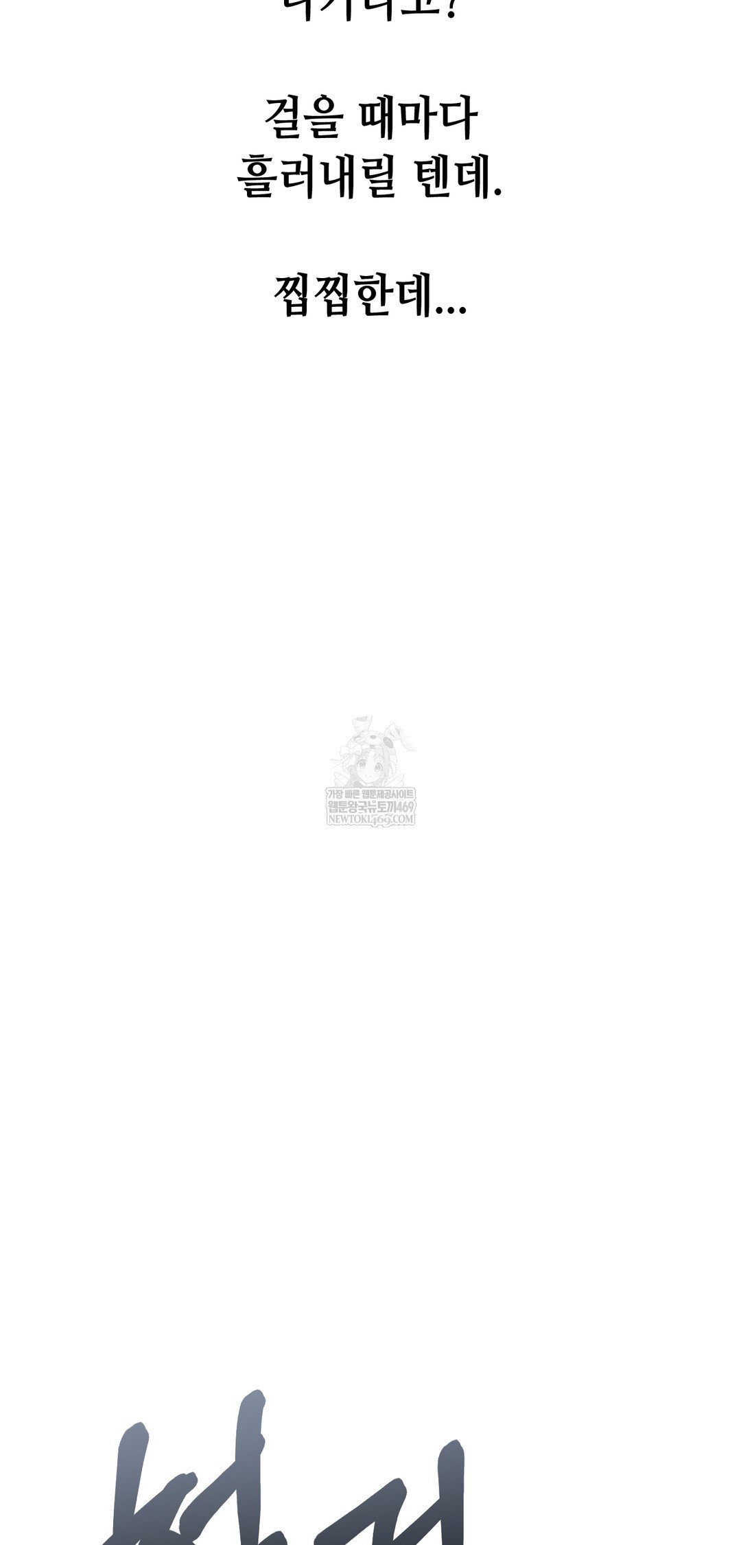 drunken-maniac-raw-chap-82-26
