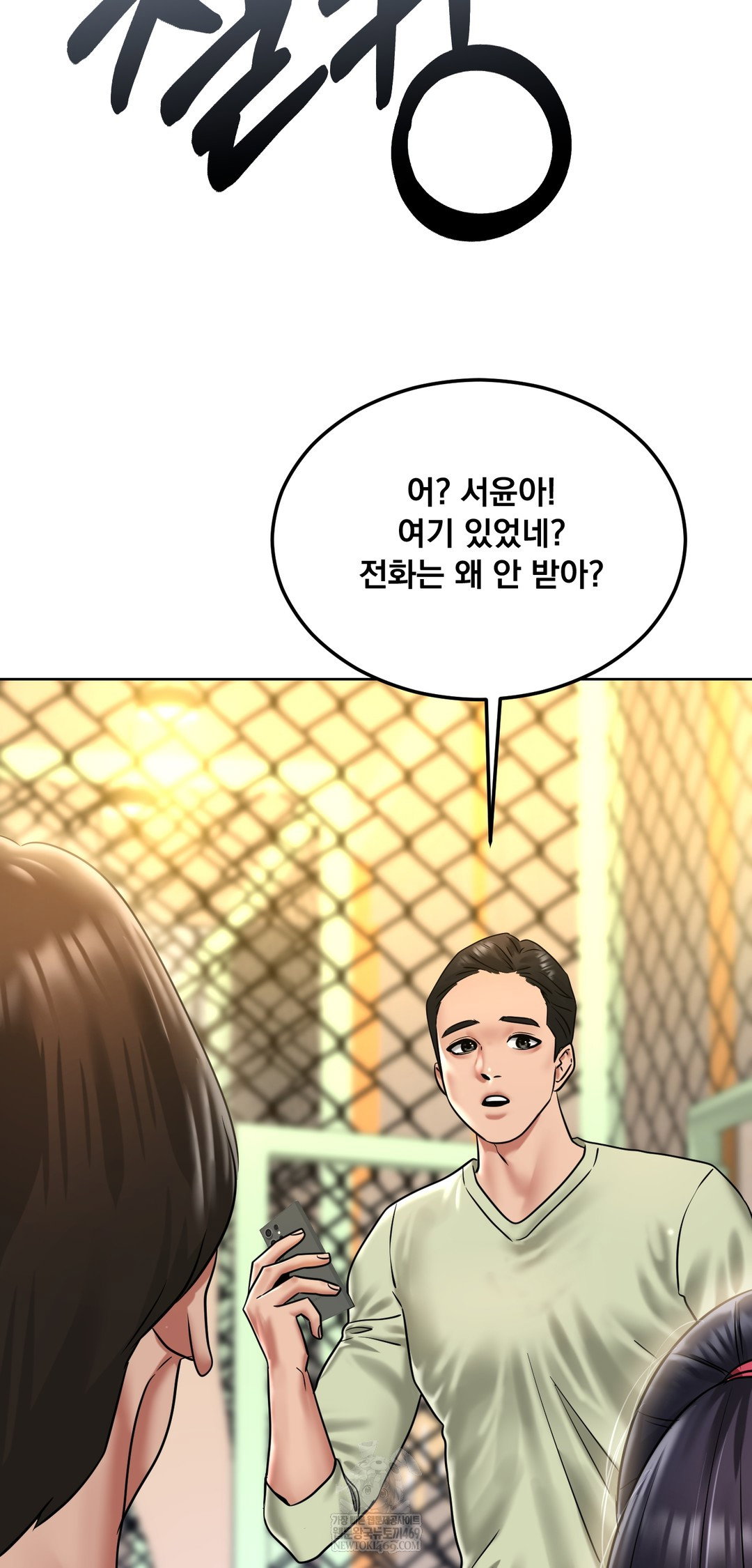 drunken-maniac-raw-chap-82-27