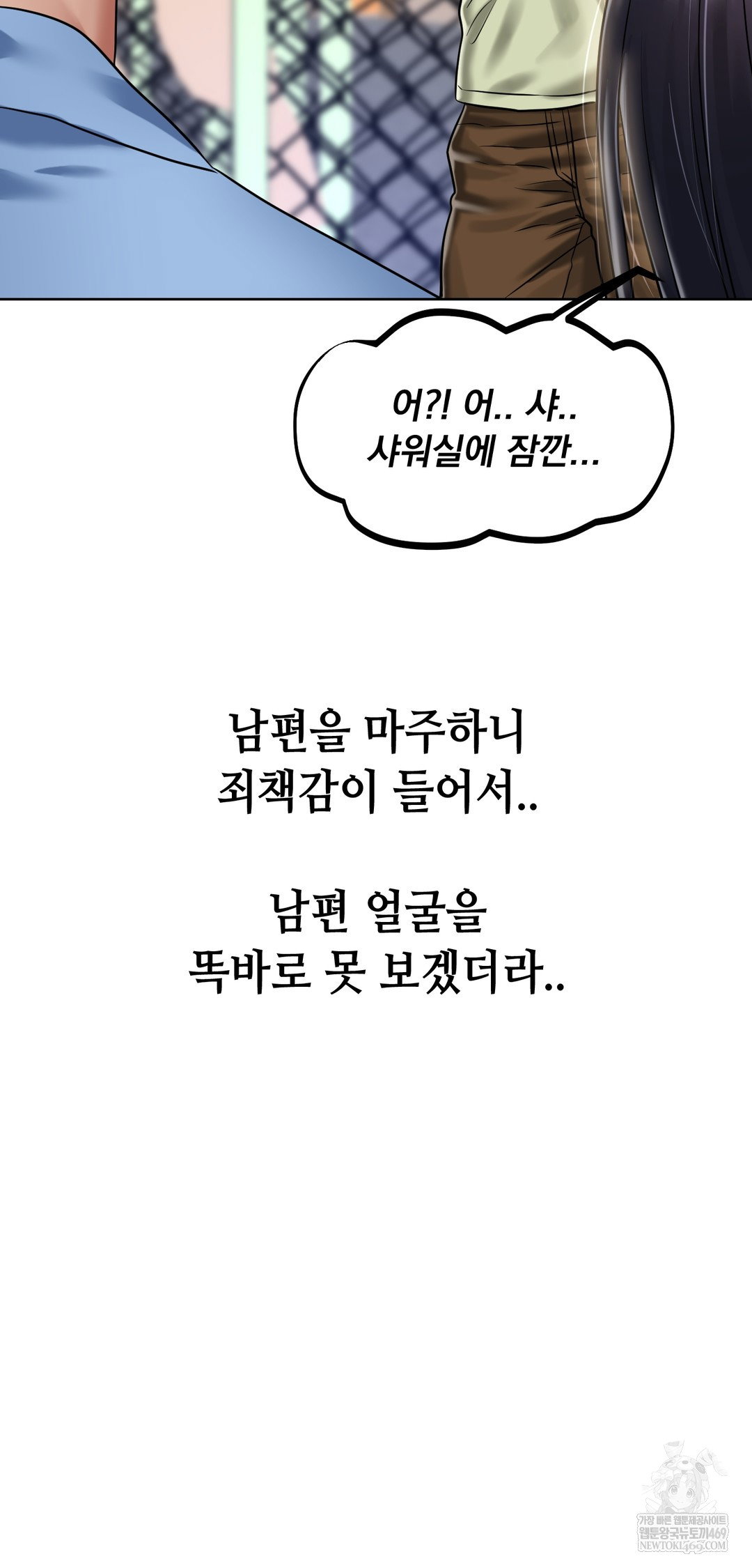 drunken-maniac-raw-chap-82-28