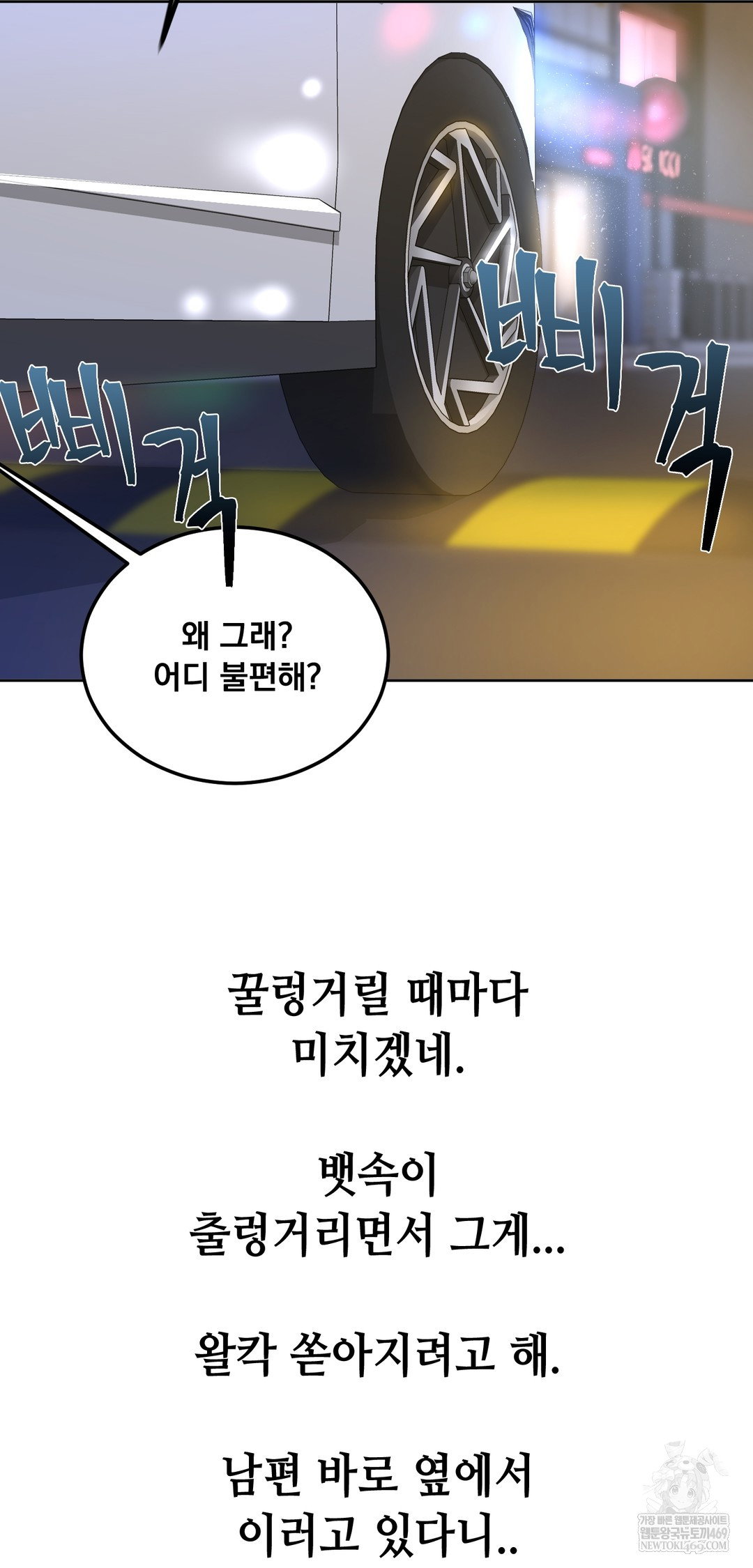 drunken-maniac-raw-chap-82-30