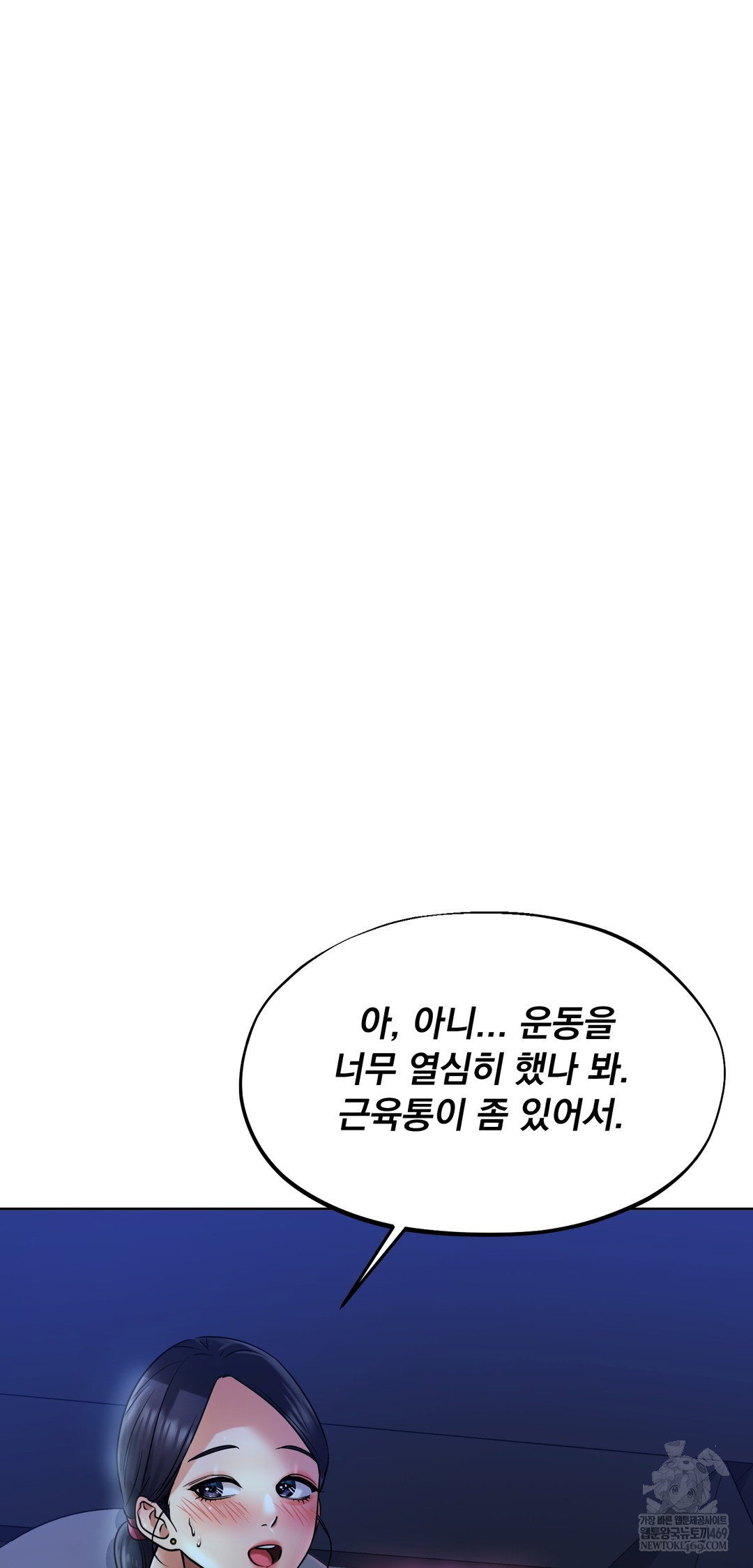 drunken-maniac-raw-chap-82-31