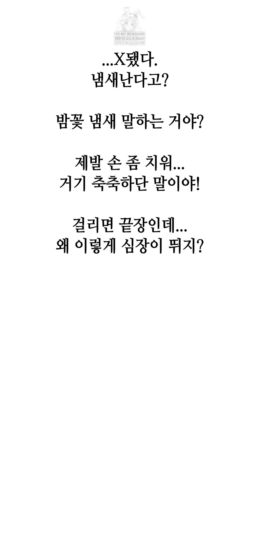 drunken-maniac-raw-chap-82-35