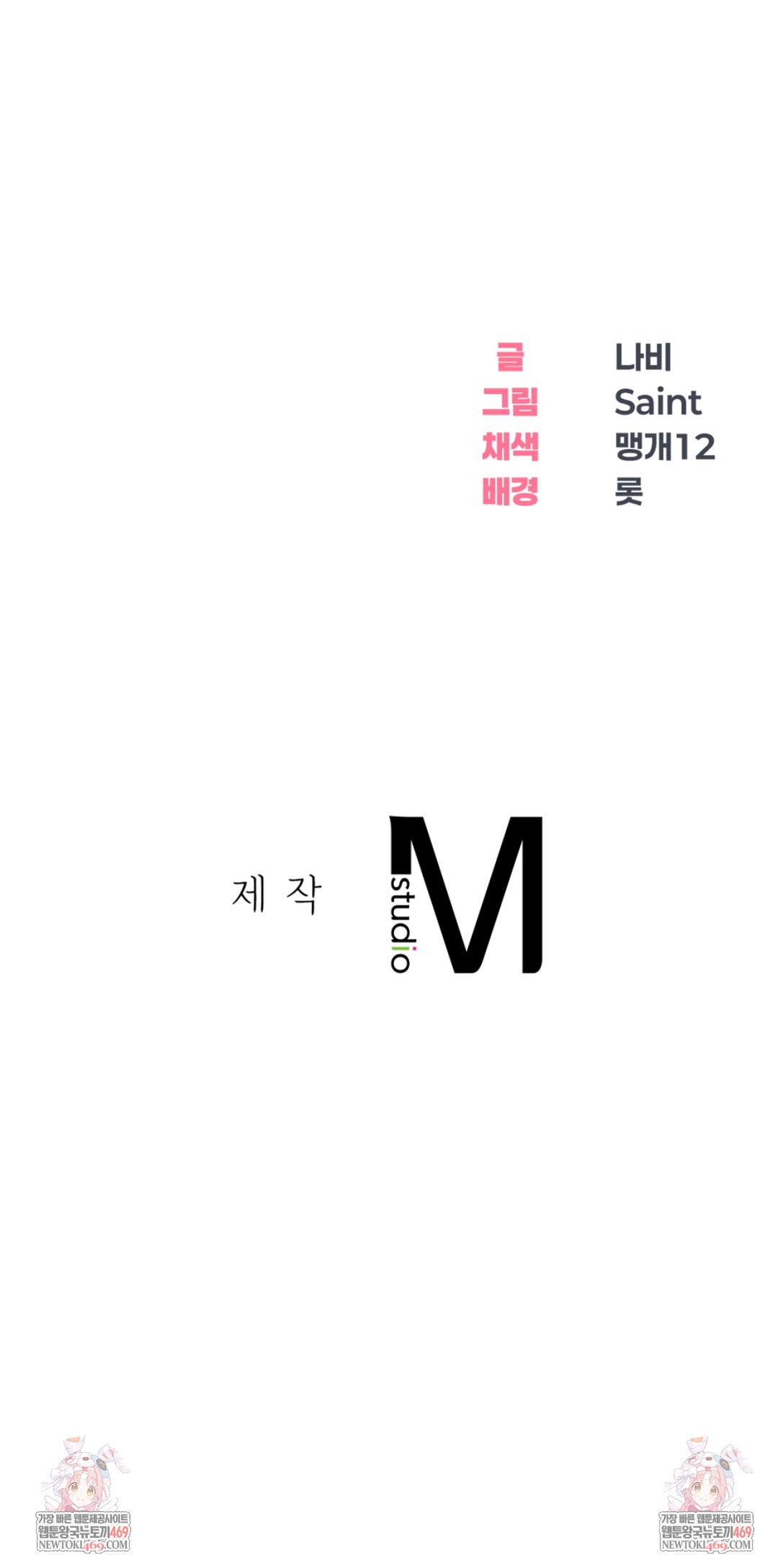 drunken-maniac-raw-chap-82-36