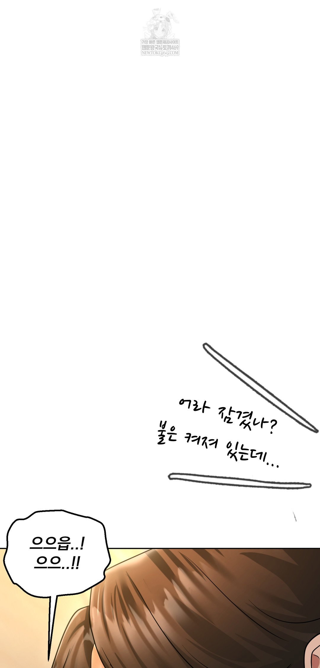 drunken-maniac-raw-chap-82-3