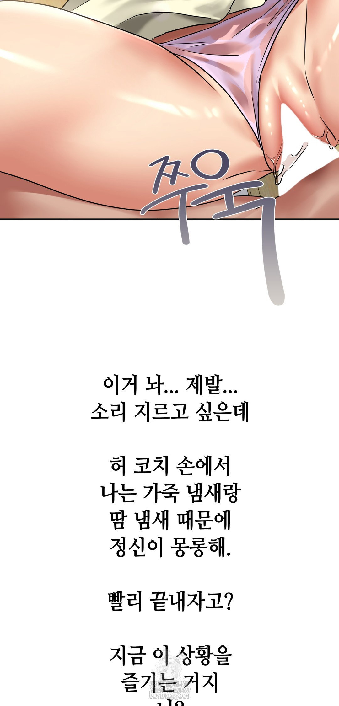 drunken-maniac-raw-chap-82-7